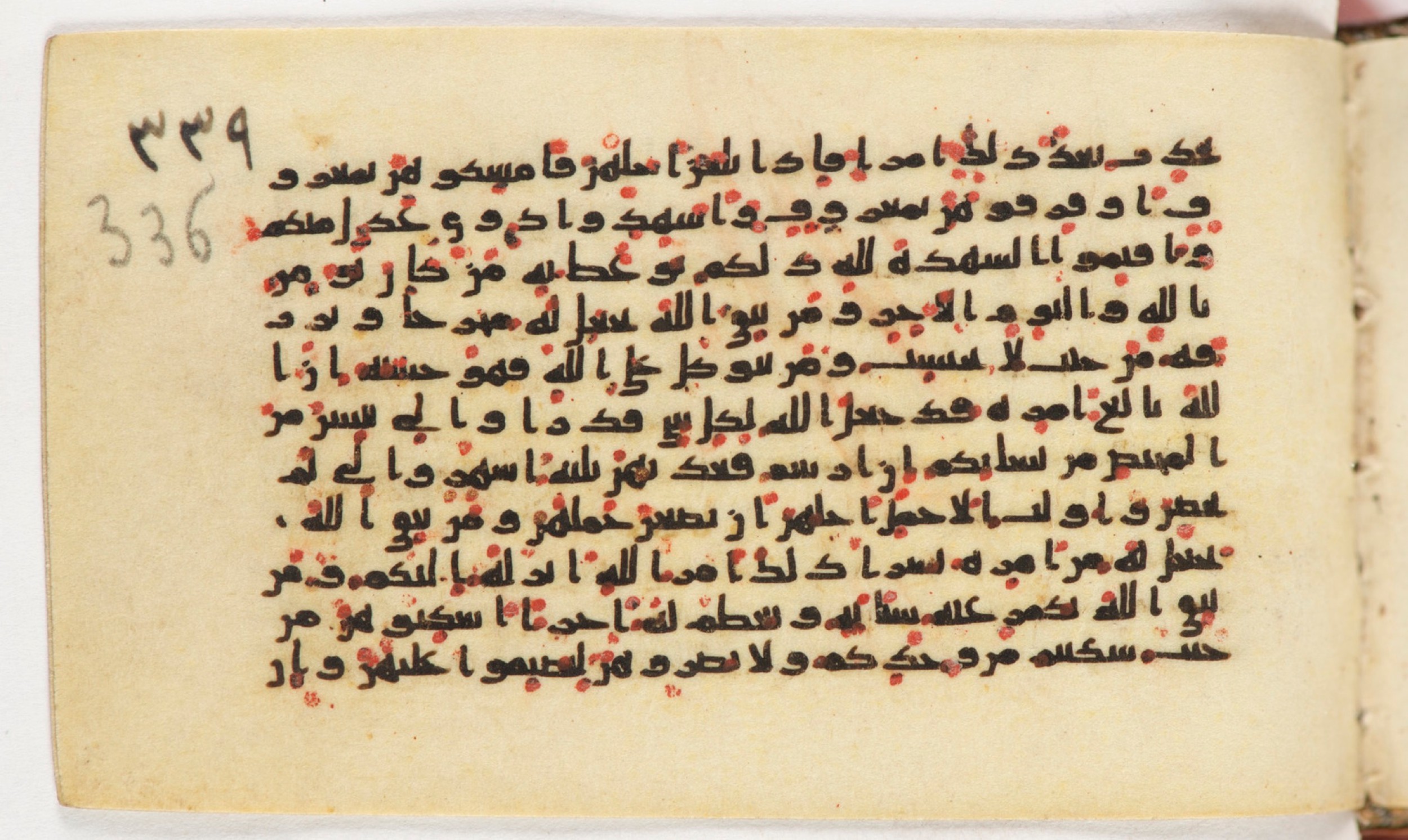 Arabe 399, in Kufic B.II script, showing Surah 65:3 from Mid-8th to Late 9th Century AD found in Unknown, currently housed at Bibliothèque nationale de France, Paris