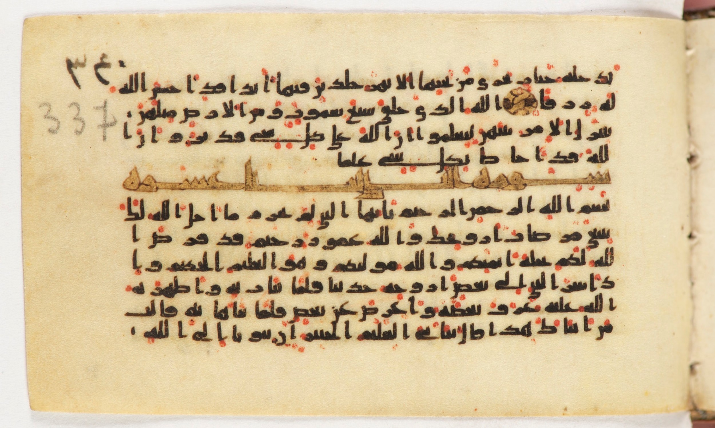 Arabe 399, in Kufic B.II script, showing Surah 66:1 from Mid-8th to Late 9th Century AD found in Unknown, currently housed at Bibliothèque nationale de France, Paris