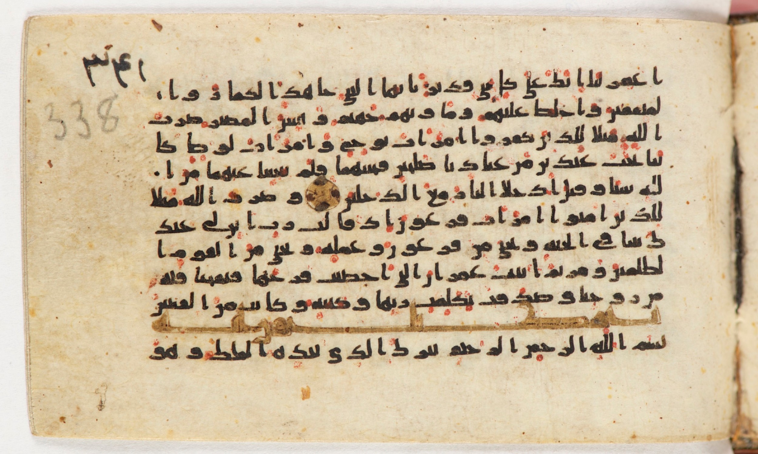 Arabe 399 (Scan 2), in Kufic B.II script, showing Surah 66:8 from Mid-8th to Late 9th Century AD found in Unknown, currently housed at Bibliothèque nationale de France, Paris
