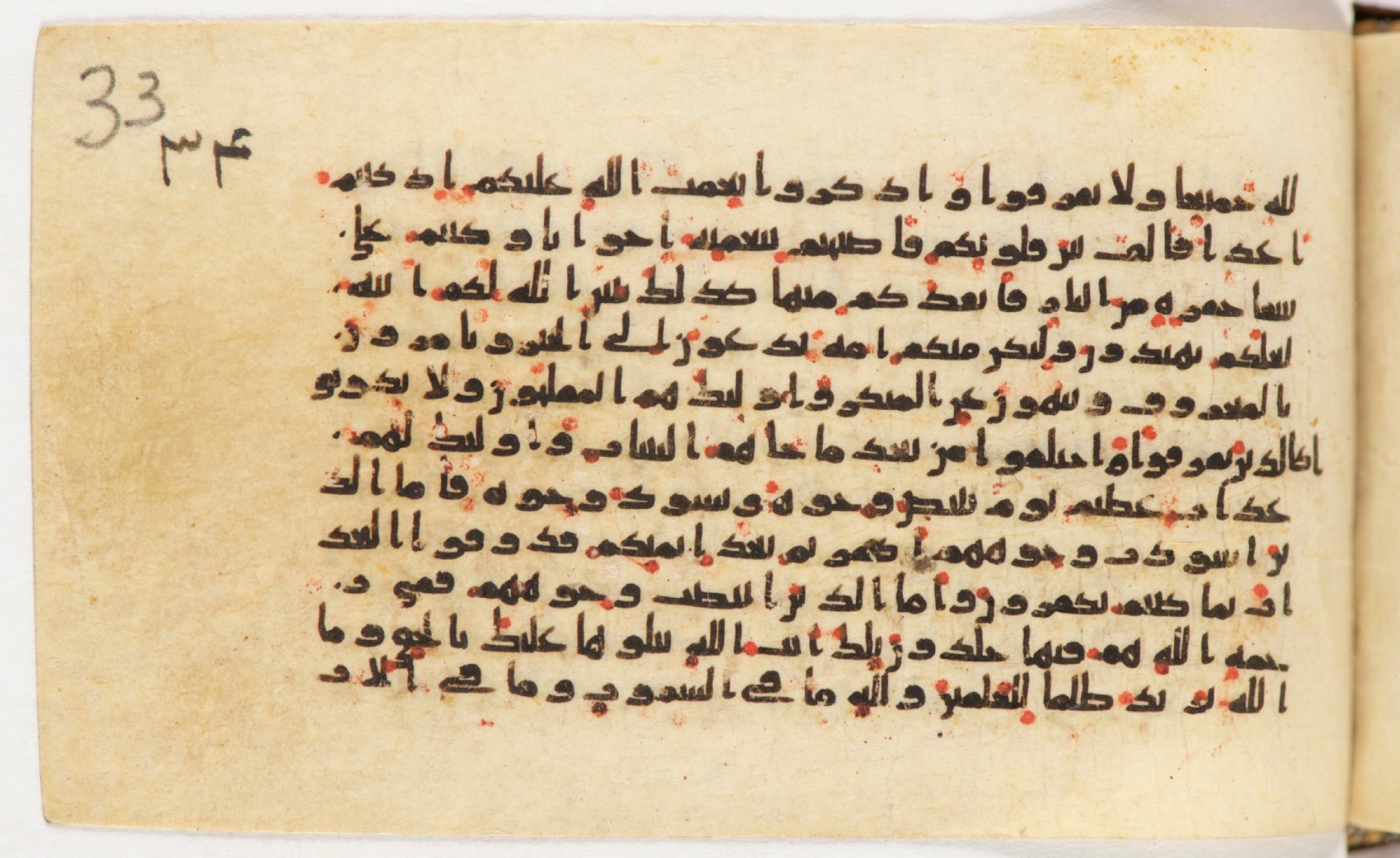 Arabe 399 (Scan 2), in Kufic B.II script, showing Surah 3:103 from Mid-8th to Late 9th Century AD found in Unknown, currently housed at Bibliothèque nationale de France, Paris