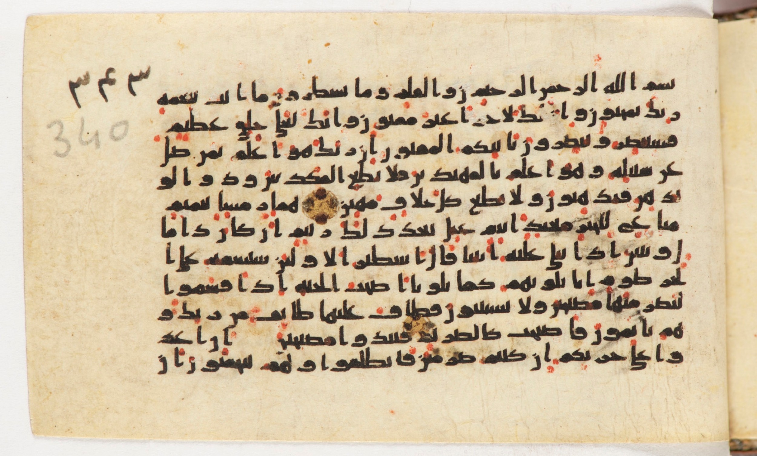 Arabe 399, in Kufic B.II script, showing Surah 68:13 from Mid-8th to Late 9th Century AD found in Unknown, currently housed at Bibliothèque nationale de France, Paris