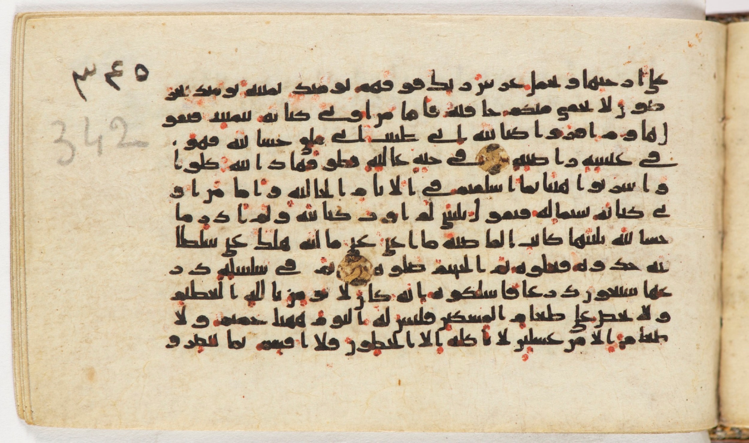Arabe 399, in Kufic B.II script, showing Surah 69:21 from Mid-8th to Late 9th Century AD found in Unknown, currently housed at Bibliothèque nationale de France, Paris