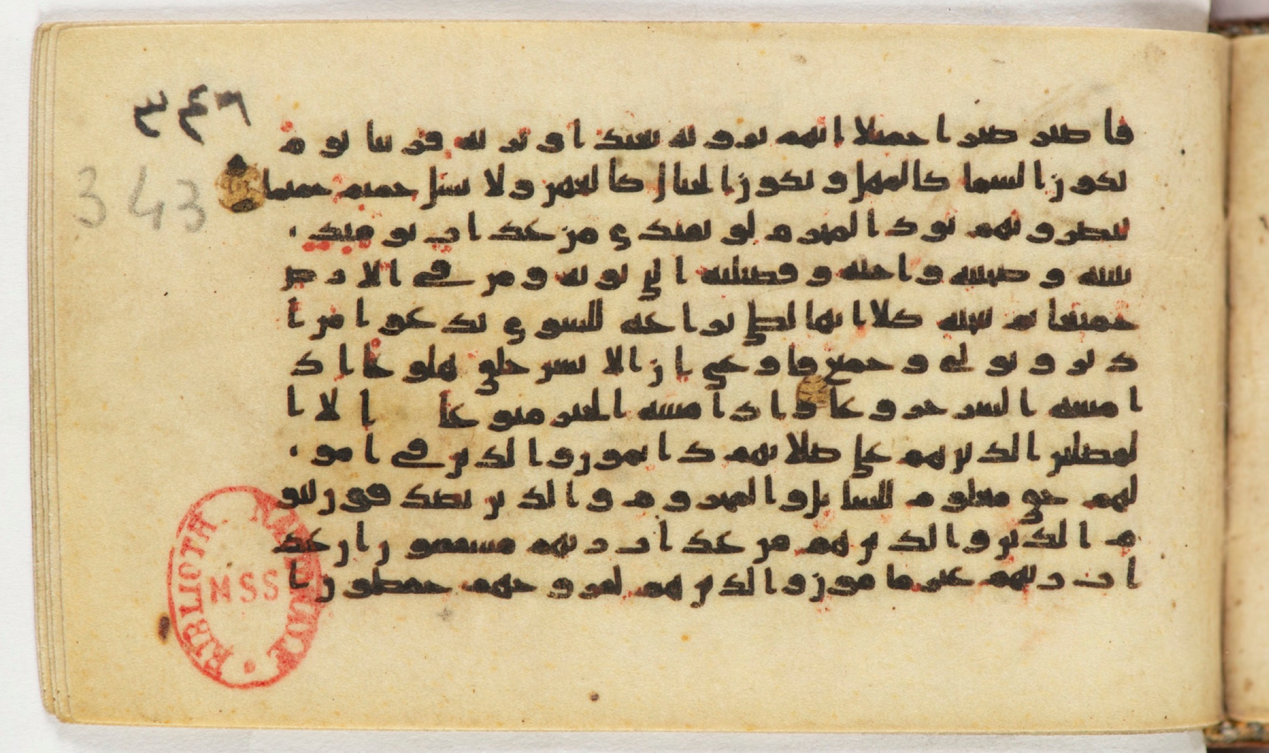 Arabe 399, in Kufic B.II script, showing Surah 70:21 from Mid-8th to Late 9th Century AD found in Unknown, currently housed at Bibliothèque nationale de France, Paris