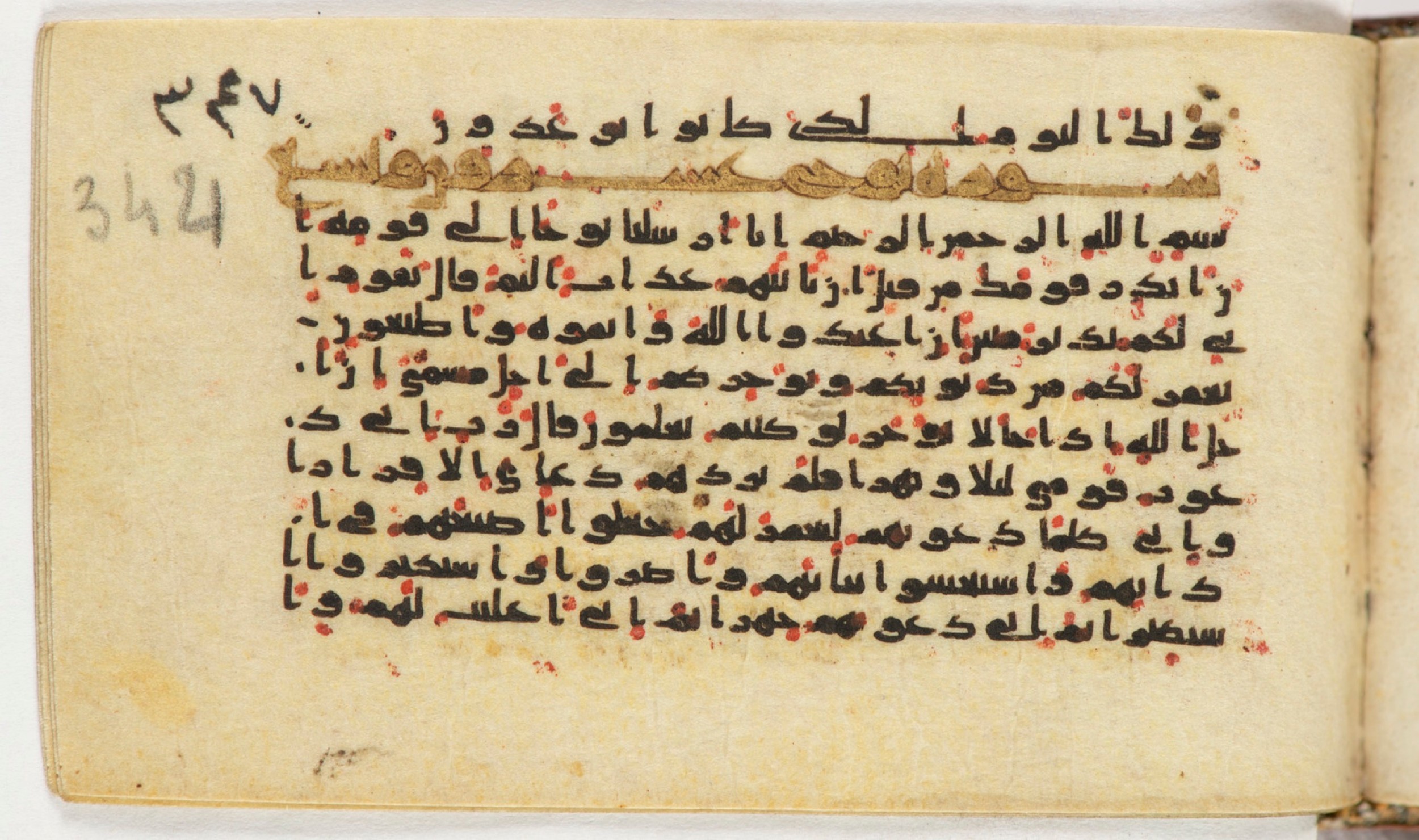 Arabe 399, in Kufic B.II script, showing Surah 71:2 from Mid-8th to Late 9th Century AD found in Unknown, currently housed at Bibliothèque nationale de France, Paris
