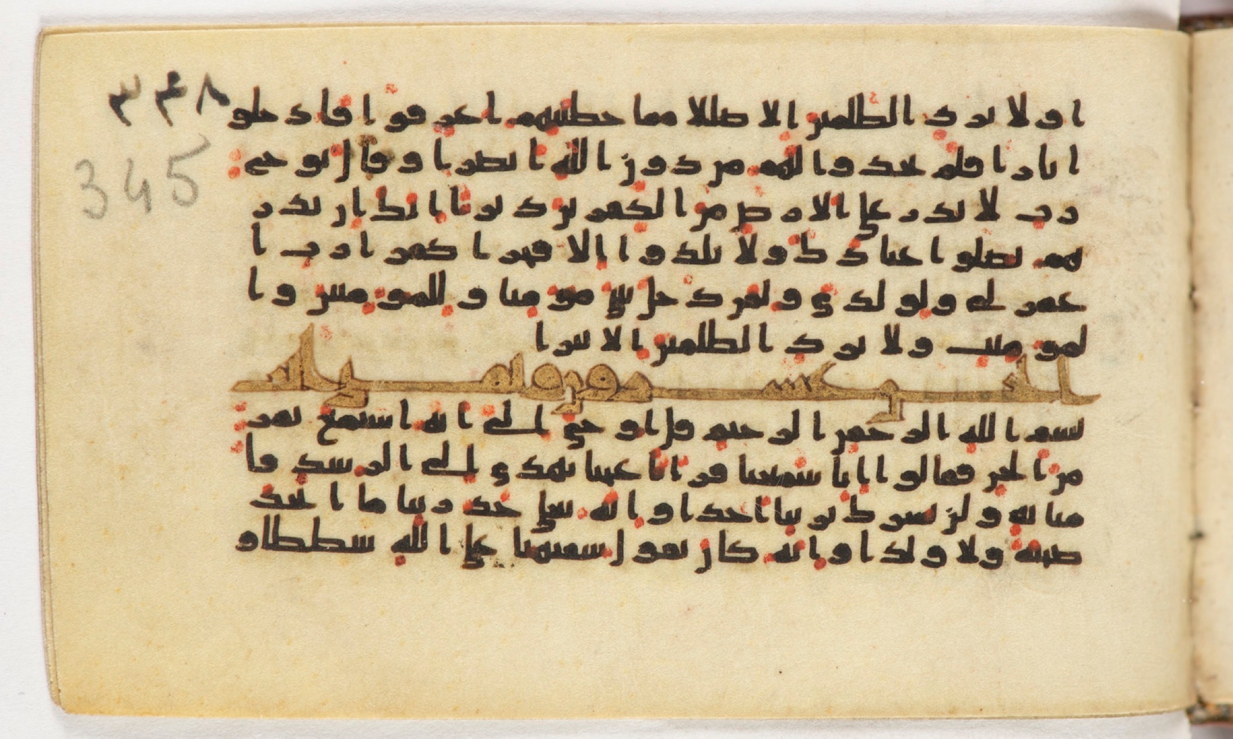 Arabe 399, in Kufic B.II script, showing Surah 72:2 from Mid-8th to Late 9th Century AD found in Unknown, currently housed at Bibliothèque nationale de France, Paris