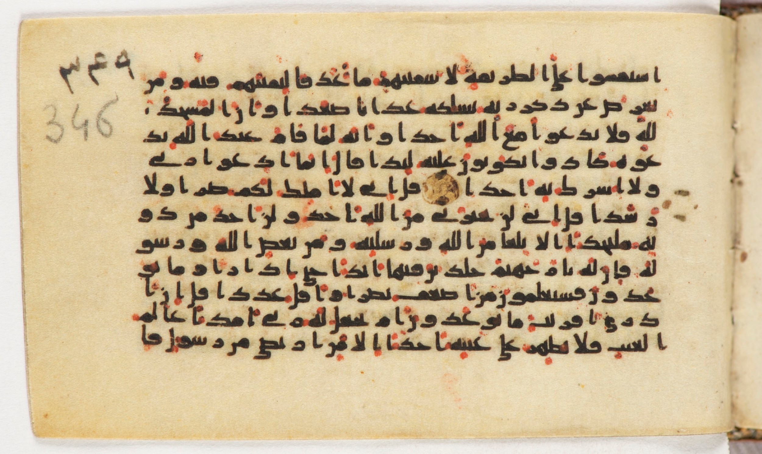 Arabe 399, in Kufic B.II script, showing Surah 72:25 from Mid-8th to Late 9th Century AD found in Unknown, currently housed at Bibliothèque nationale de France, Paris
