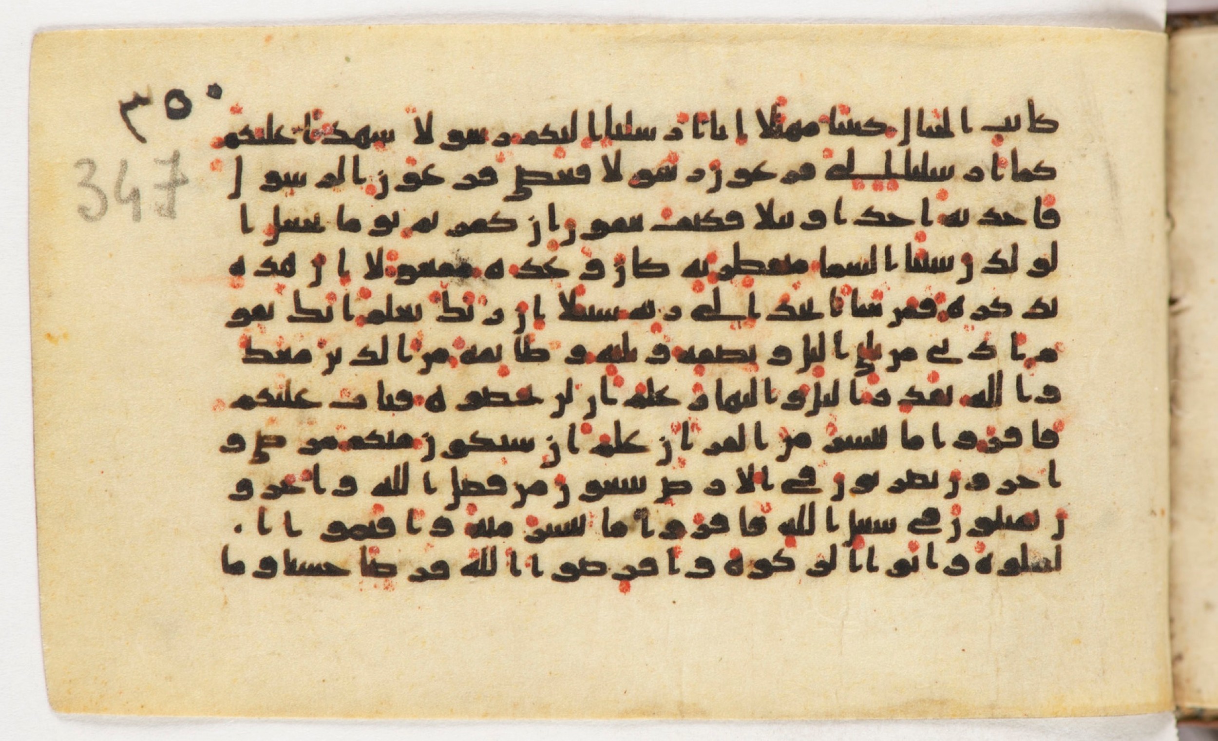 Arabe 399, in Kufic B.II script, showing Surah 73:16 from Mid-8th to Late 9th Century AD found in Unknown, currently housed at Bibliothèque nationale de France, Paris