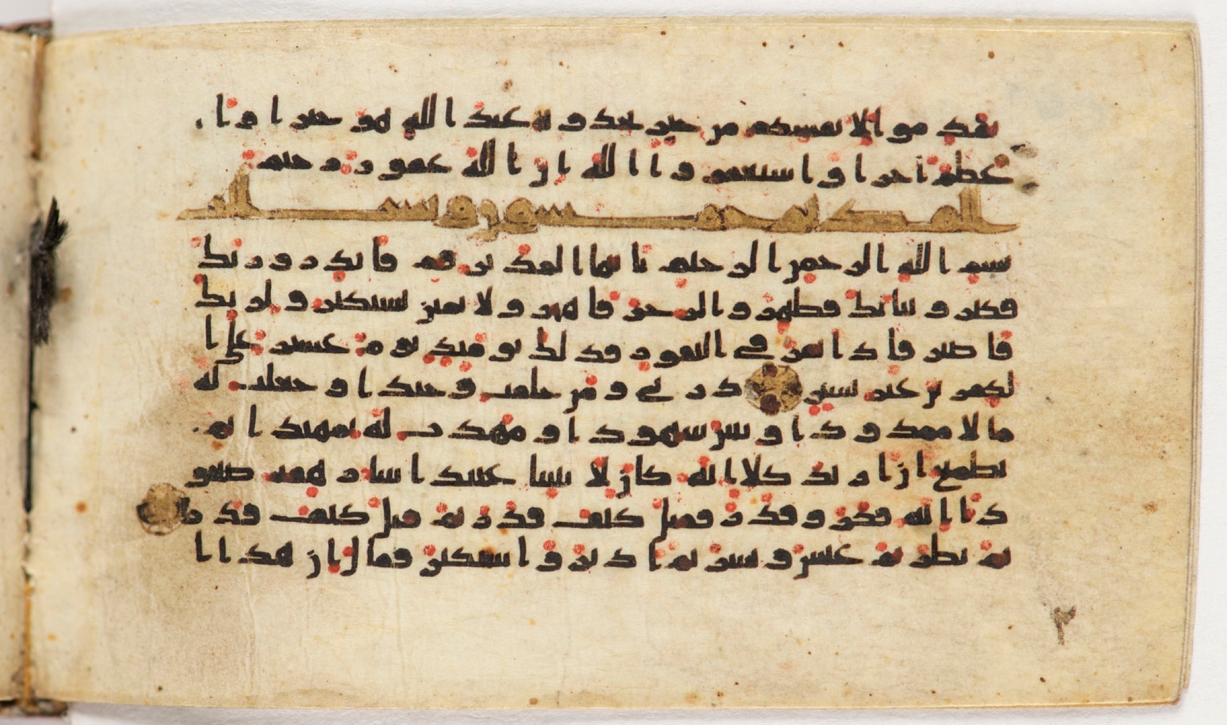 Arabe 399, in Kufic B.II script, showing Surah 74:21 from Mid-8th to Late 9th Century AD found in Unknown, currently housed at Bibliothèque nationale de France, Paris
