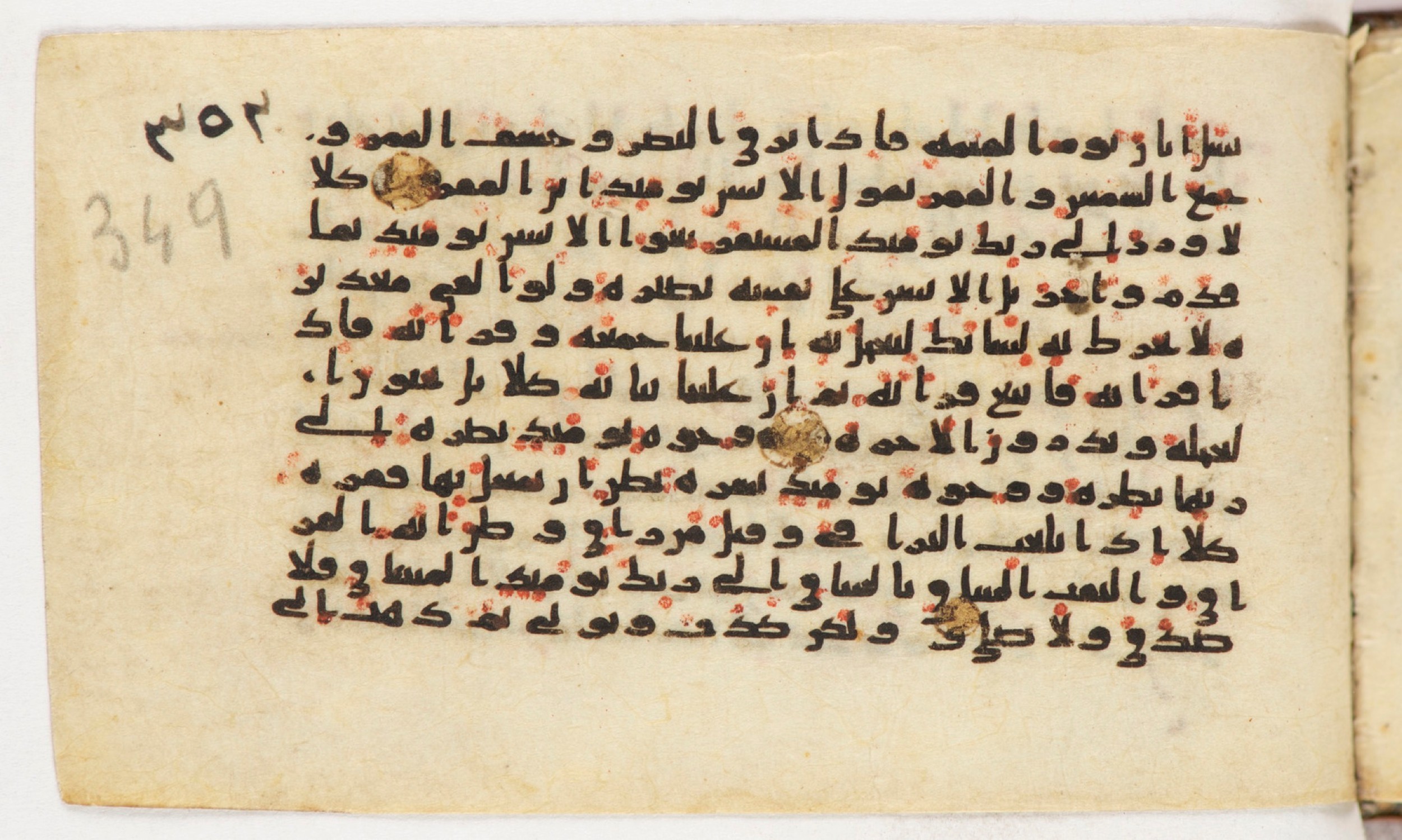 Arabe 399, in Kufic B.II script, showing Surah 75:21 from Mid-8th to Late 9th Century AD found in Unknown, currently housed at Bibliothèque nationale de France, Paris