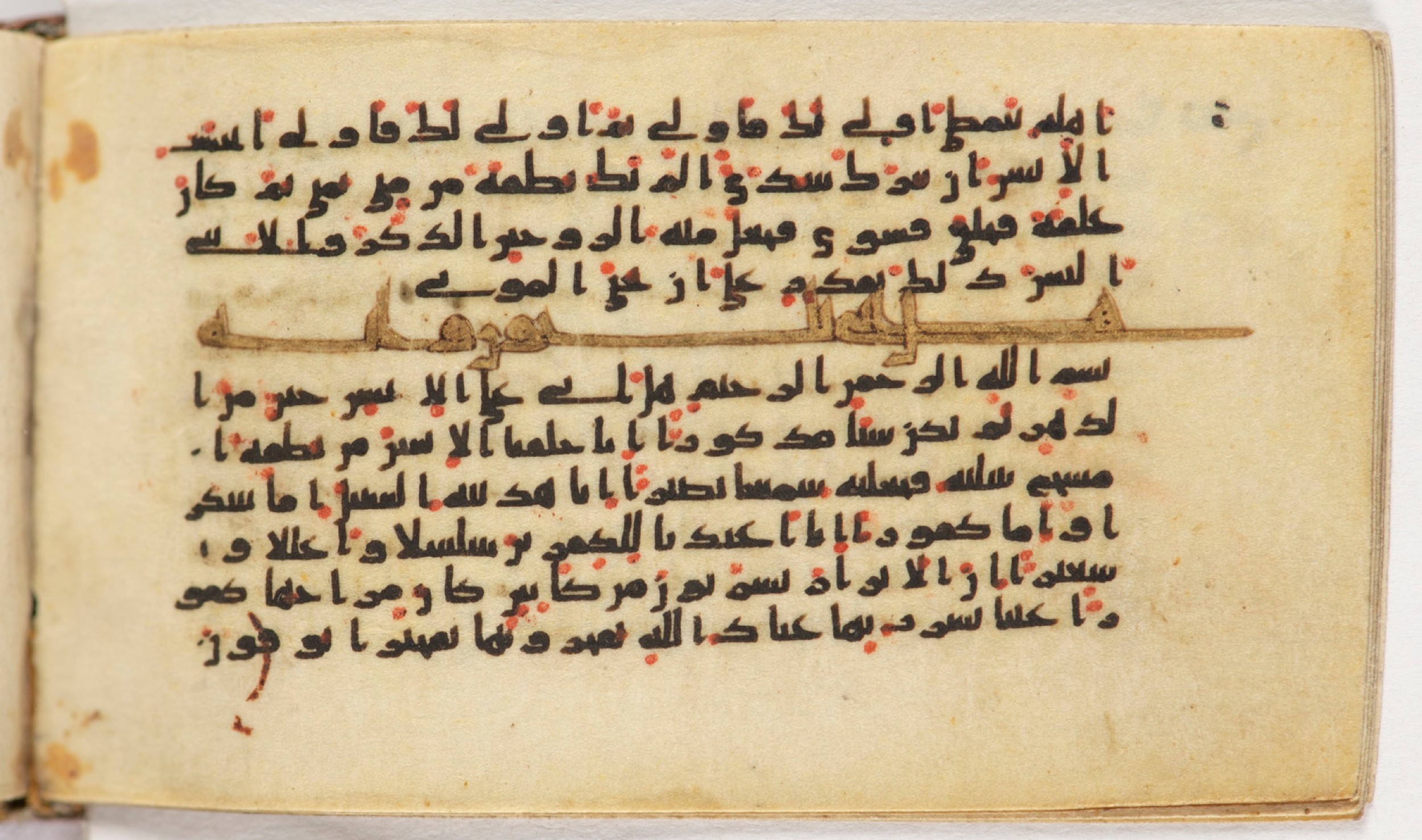 Arabe 399, in Kufic B.II script, showing Surah 75:39 from Mid-8th to Late 9th Century AD found in Unknown, currently housed at Bibliothèque nationale de France, Paris