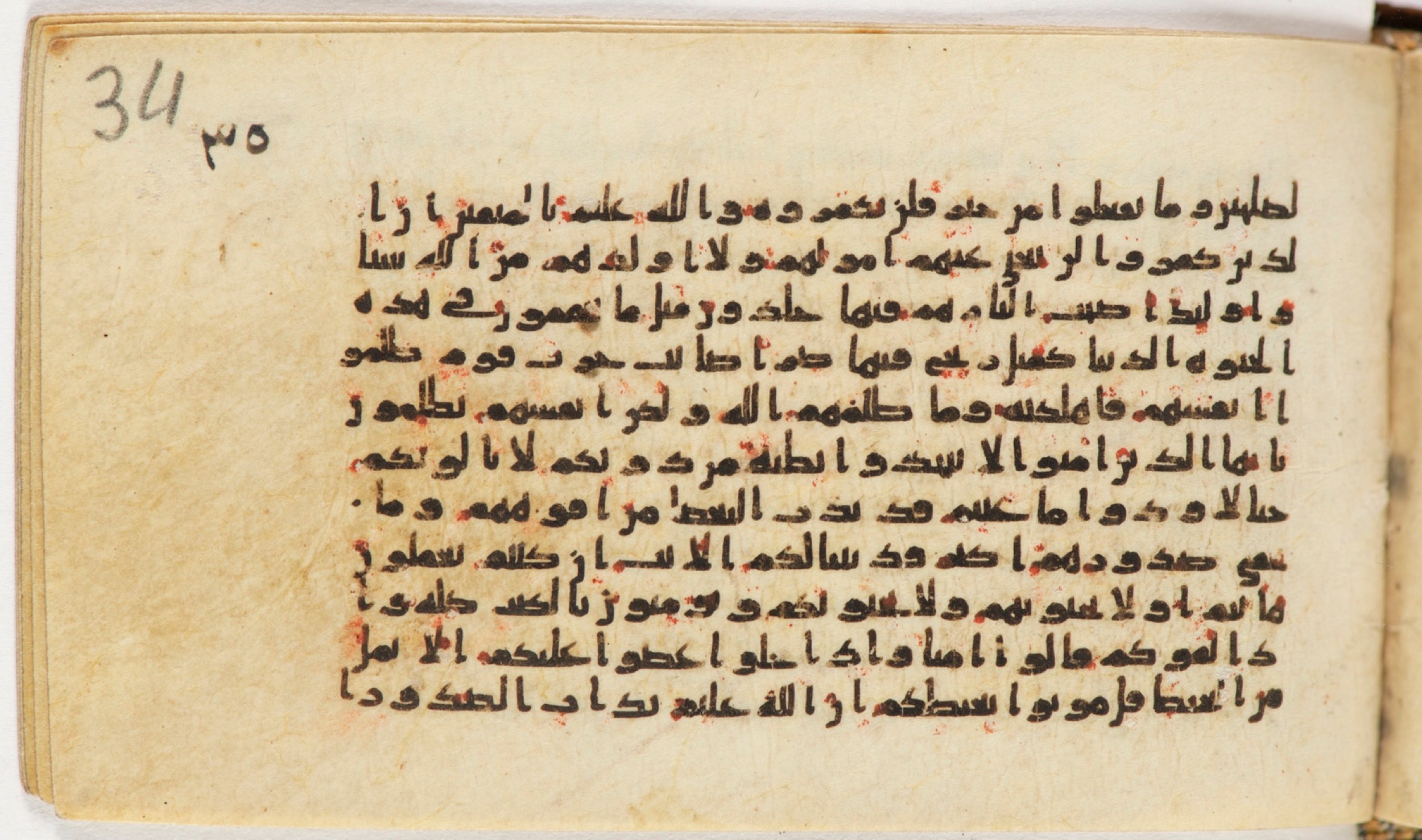 Arabe 399, in Kufic B.II script, showing Surah 3:116 from Mid-8th to Late 9th Century AD found in Unknown, currently housed at Bibliothèque nationale de France, Paris