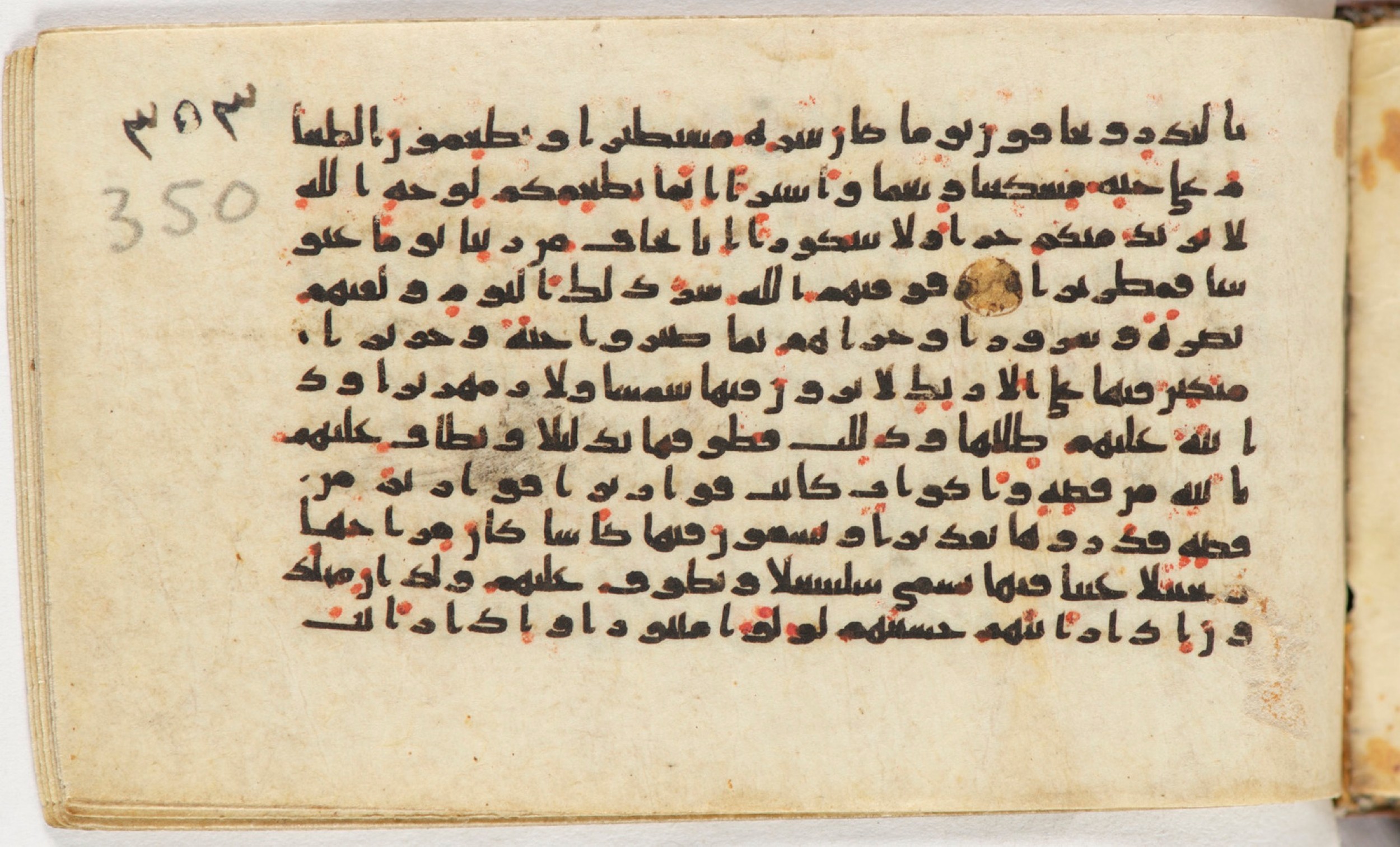 Arabe 399, in Kufic B.II script, showing Surah 76:13 from Mid-8th to Late 9th Century AD found in Unknown, currently housed at Bibliothèque nationale de France, Paris