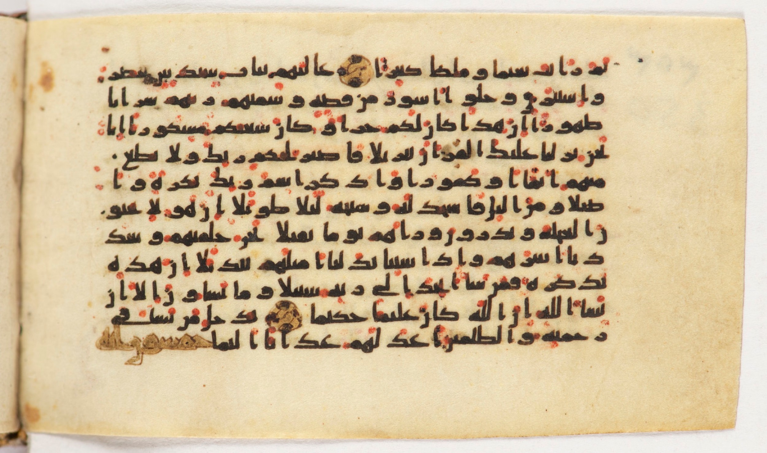 Arabe 399, in Kufic B.II script, showing Surah 76:21 from Mid-8th to Late 9th Century AD found in Unknown, currently housed at Bibliothèque nationale de France, Paris