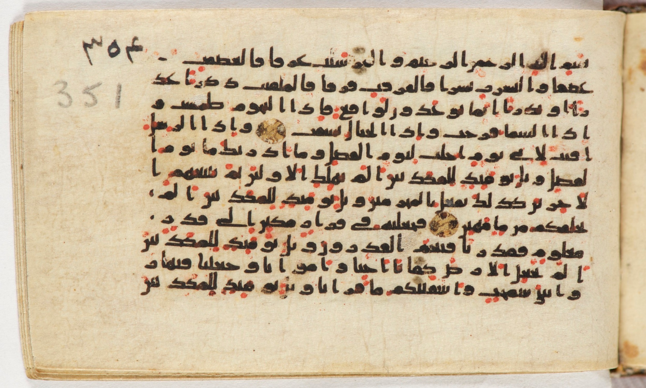 Arabe 399, in Kufic B.II script, showing Surah 77:21 from Mid-8th to Late 9th Century AD found in Unknown, currently housed at Bibliothèque nationale de France, Paris