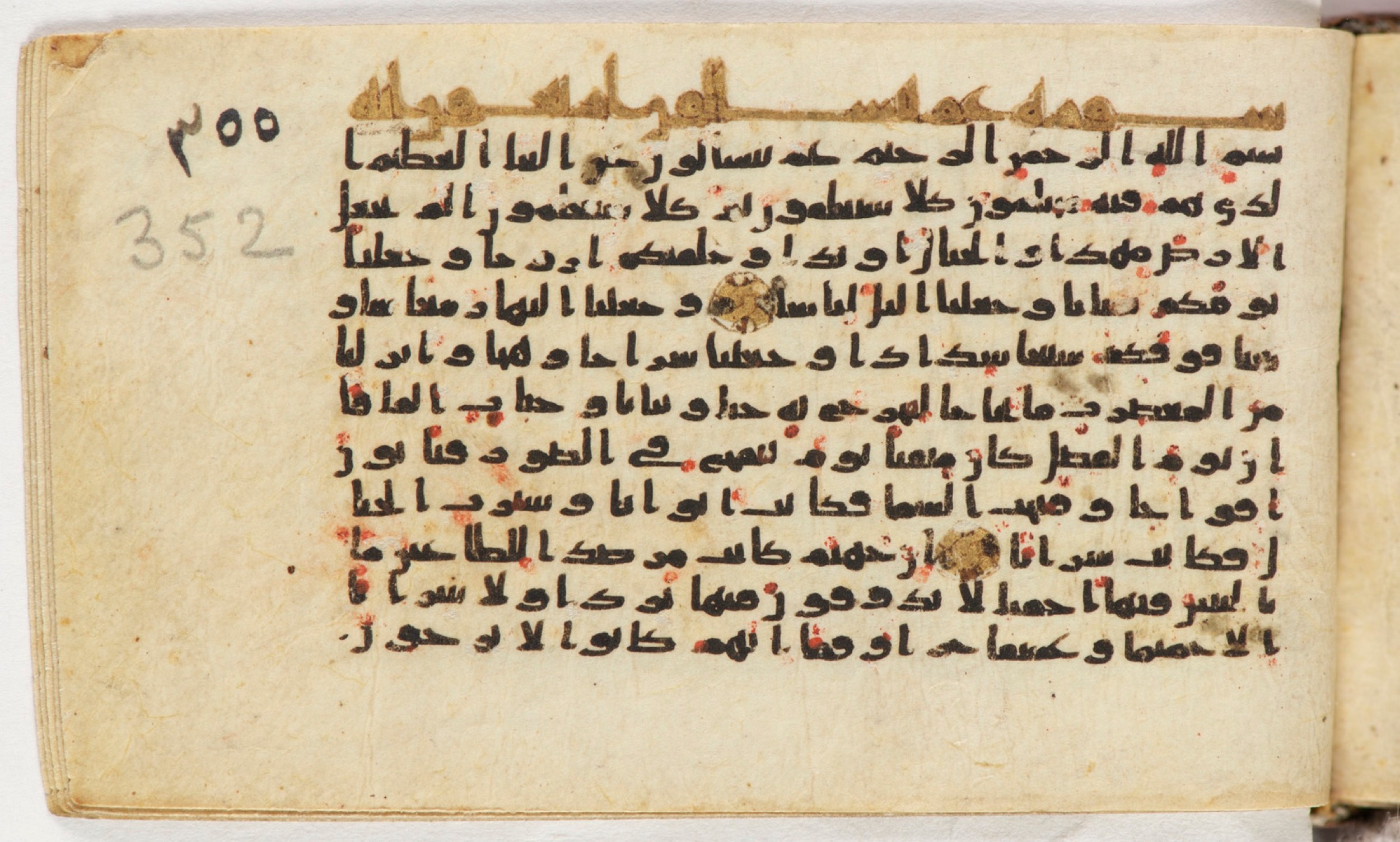 Arabe 399, in Kufic B.II script, showing Surah 78:21 from Mid-8th to Late 9th Century AD found in Unknown, currently housed at Bibliothèque nationale de France, Paris