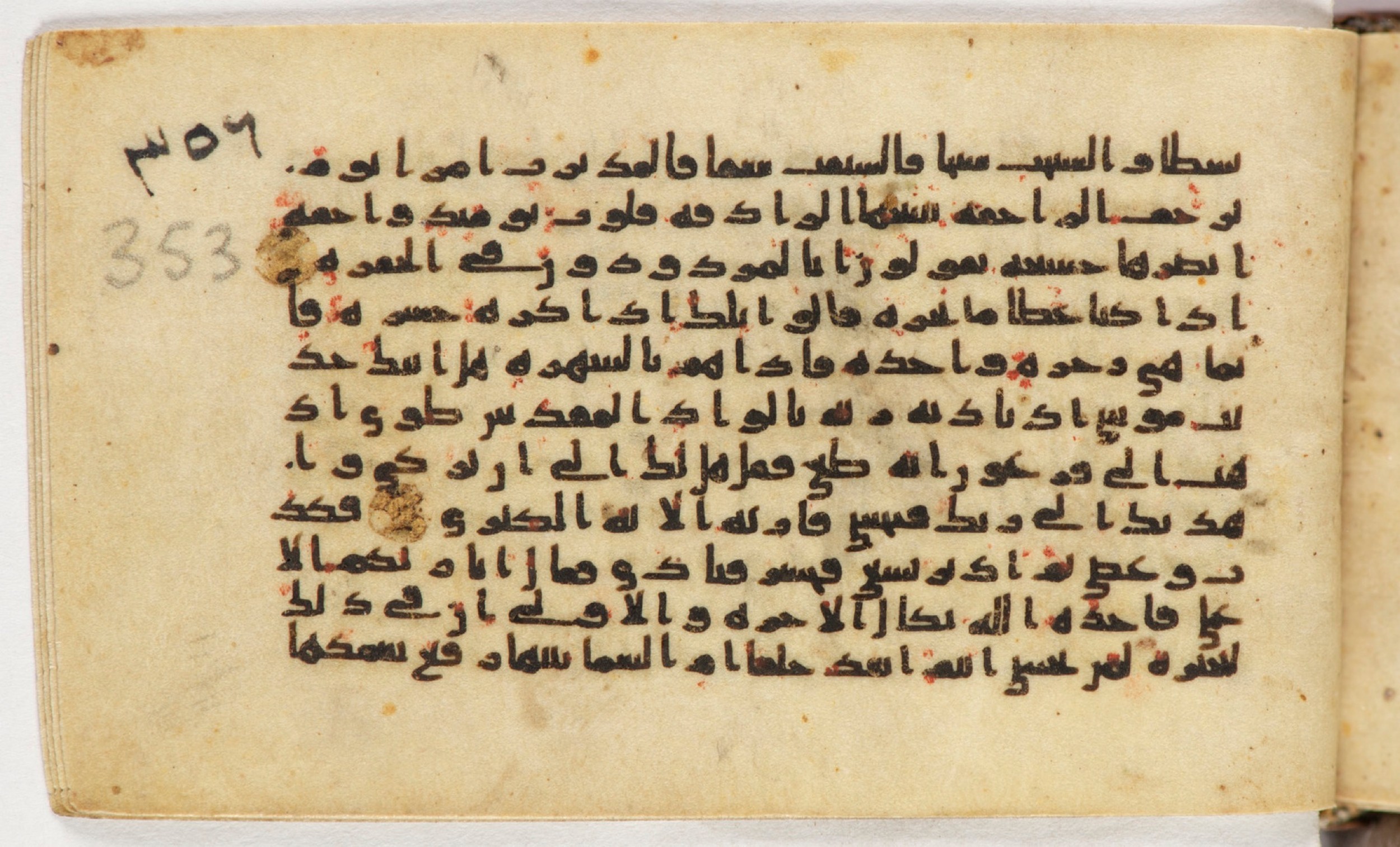 Arabe 399, in Kufic B.II script, showing Surah 79:21 from Mid-8th to Late 9th Century AD found in Unknown, currently housed at Bibliothèque nationale de France, Paris