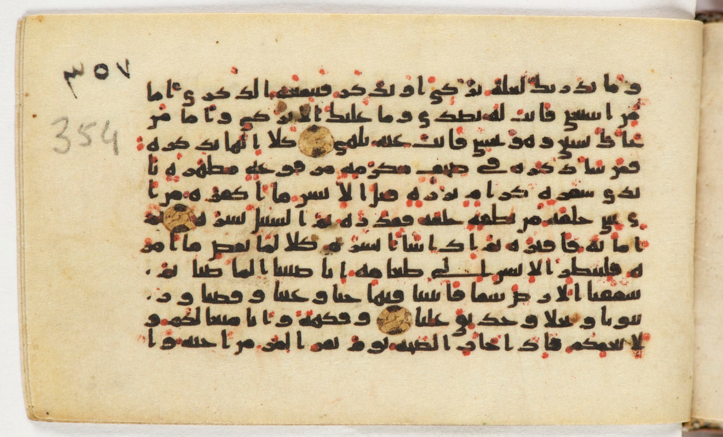 Arabe 399, in Kufic B.II script, showing Surah 80:21 from Mid-8th to Late 9th Century AD found in Unknown, currently housed at Bibliothèque nationale de France, Paris
