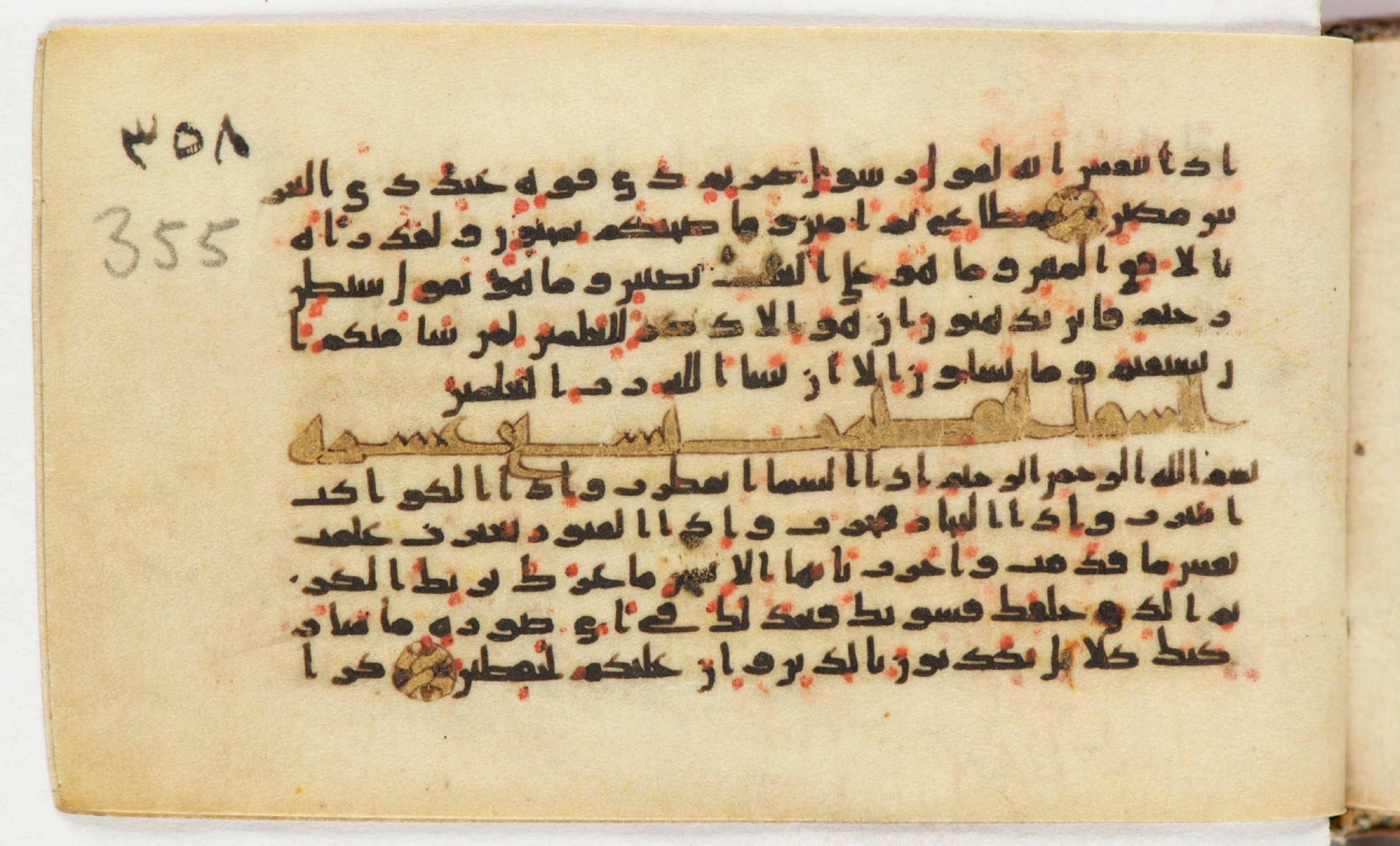 Arabe 399, in Kufic B.II script, showing Surah 82:2 from Mid-8th to Late 9th Century AD found in Unknown, currently housed at Bibliothèque nationale de France, Paris