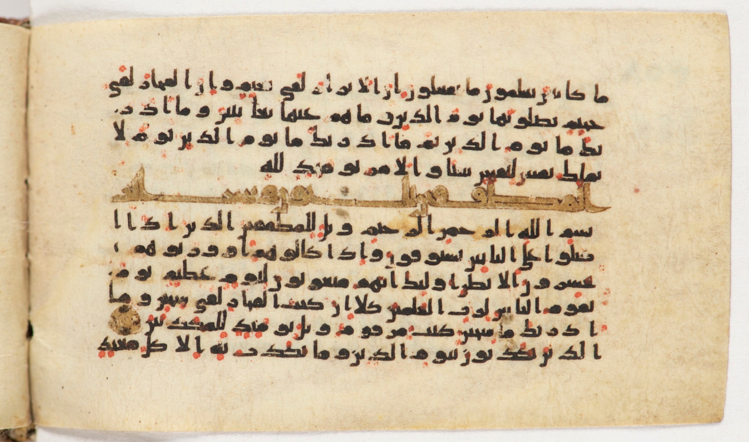 Arabe 399, in Kufic B.II script, showing Surah 82:13 from Mid-8th to Late 9th Century AD found in Unknown, currently housed at Bibliothèque nationale de France, Paris