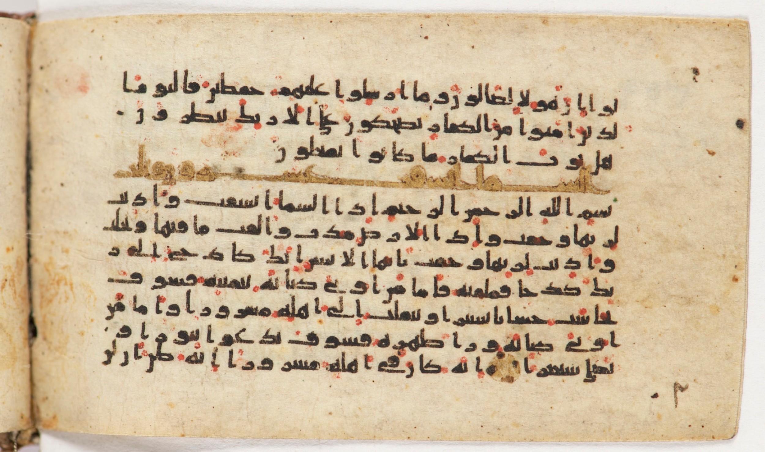 Arabe 399, in Kufic B.II script, showing Surah 84:13 from Mid-8th to Late 9th Century AD found in Unknown, currently housed at Bibliothèque nationale de France, Paris