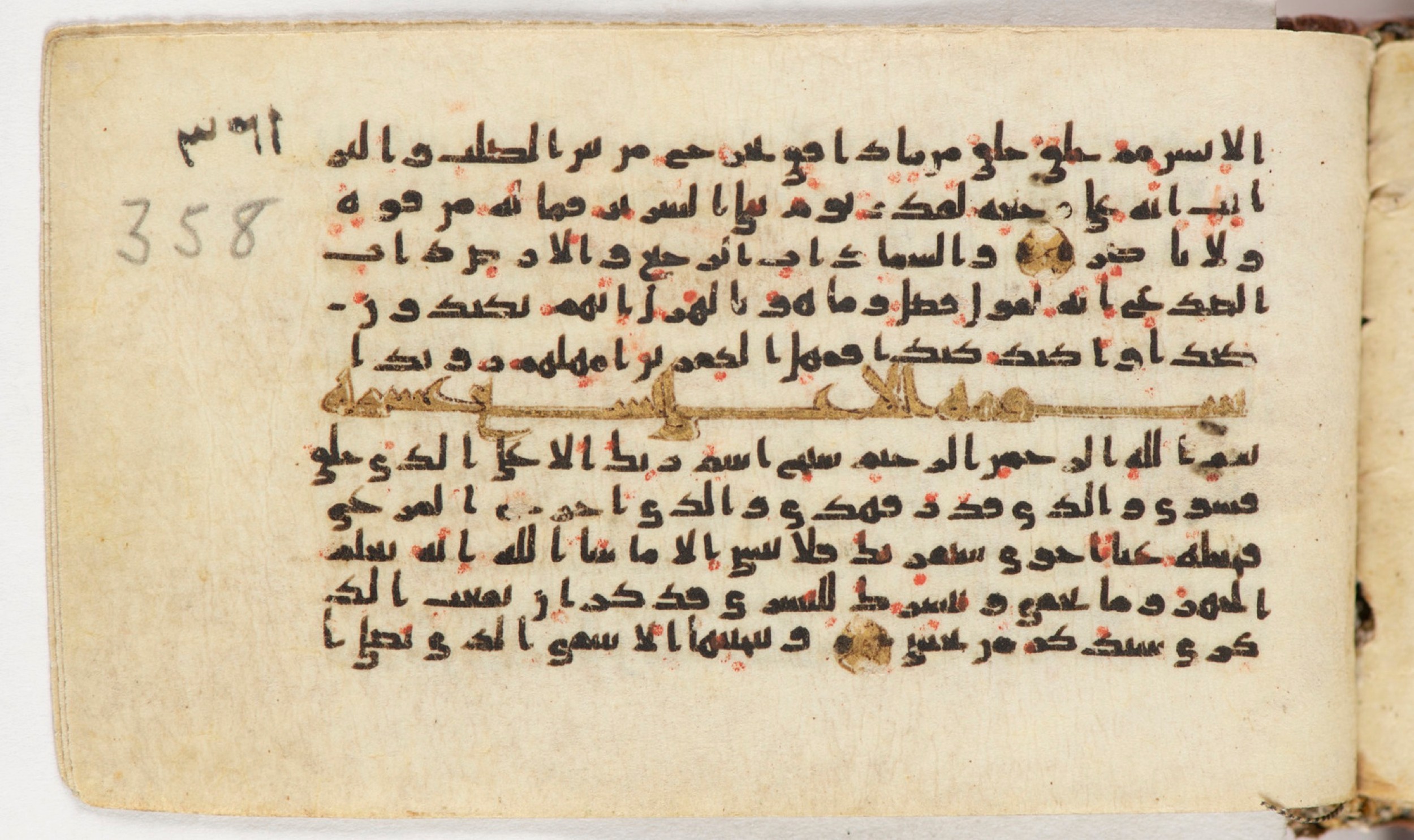 Arabe 399, in Kufic B.II script, showing Surah 86:13 from Mid-8th to Late 9th Century AD found in Unknown, currently housed at Bibliothèque nationale de France, Paris