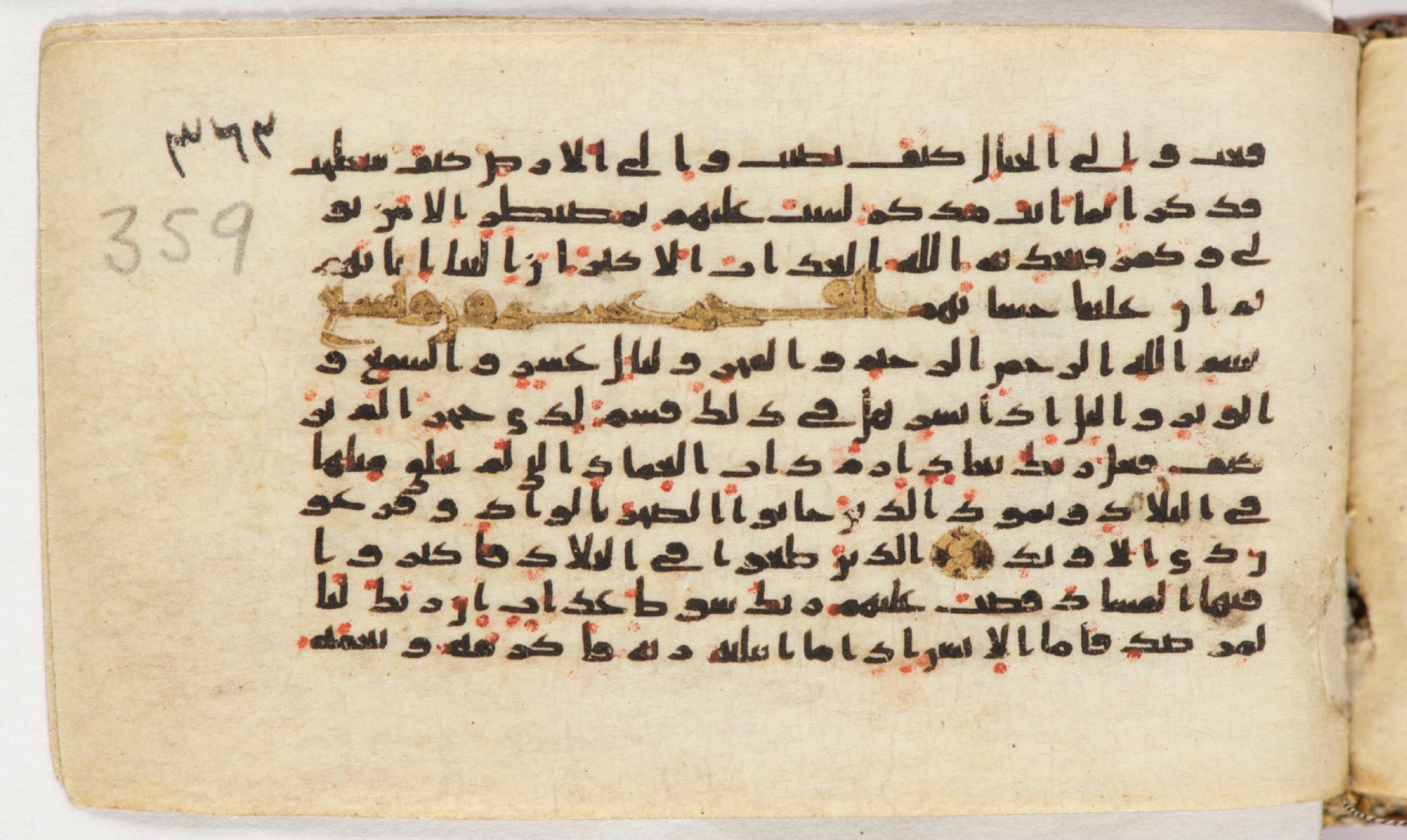 Arabe 399, in Kufic B.II script, showing Surah 88:21 from Mid-8th to Late 9th Century AD found in Unknown, currently housed at Bibliothèque nationale de France, Paris