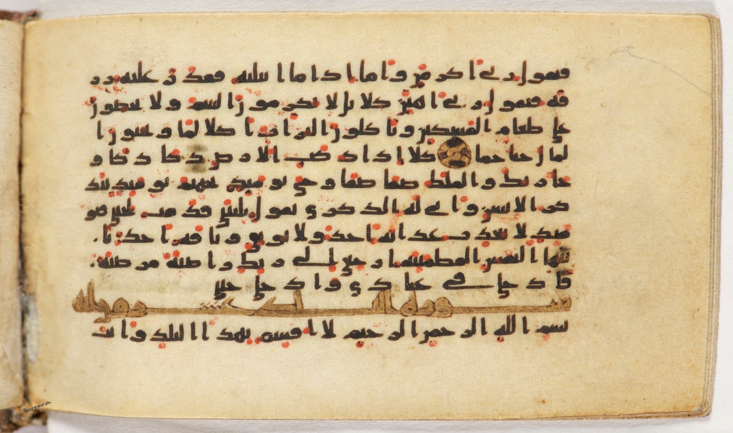 Arabe 399, in Kufic B.II script, showing Surah 89:29 from Mid-8th to Late 9th Century AD found in Unknown, currently housed at Bibliothèque nationale de France, Paris