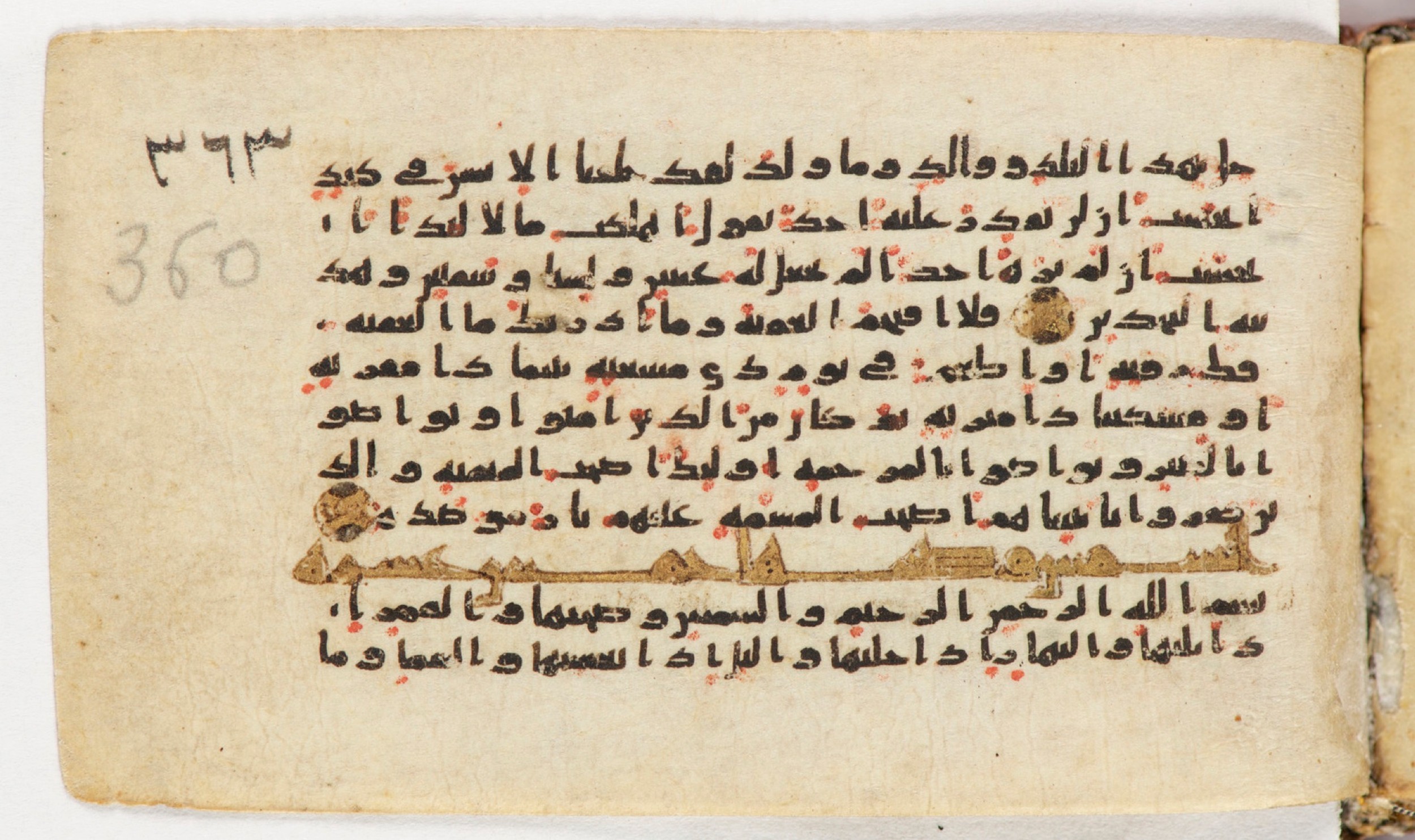 Arabe 399, in Kufic B.II script, showing Surah 91:2 from Mid-8th to Late 9th Century AD found in Unknown, currently housed at Bibliothèque nationale de France, Paris