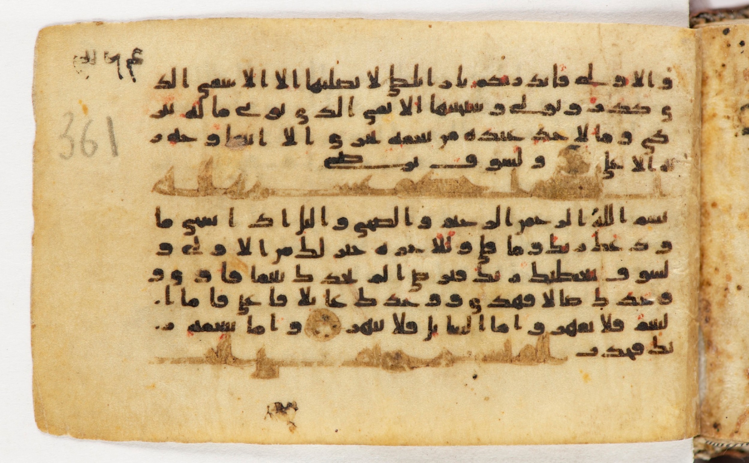 Arabe 399, in Kufic B.II script, showing Surah 92:21 from Mid-8th to Late 9th Century AD found in Unknown, currently housed at Bibliothèque nationale de France, Paris