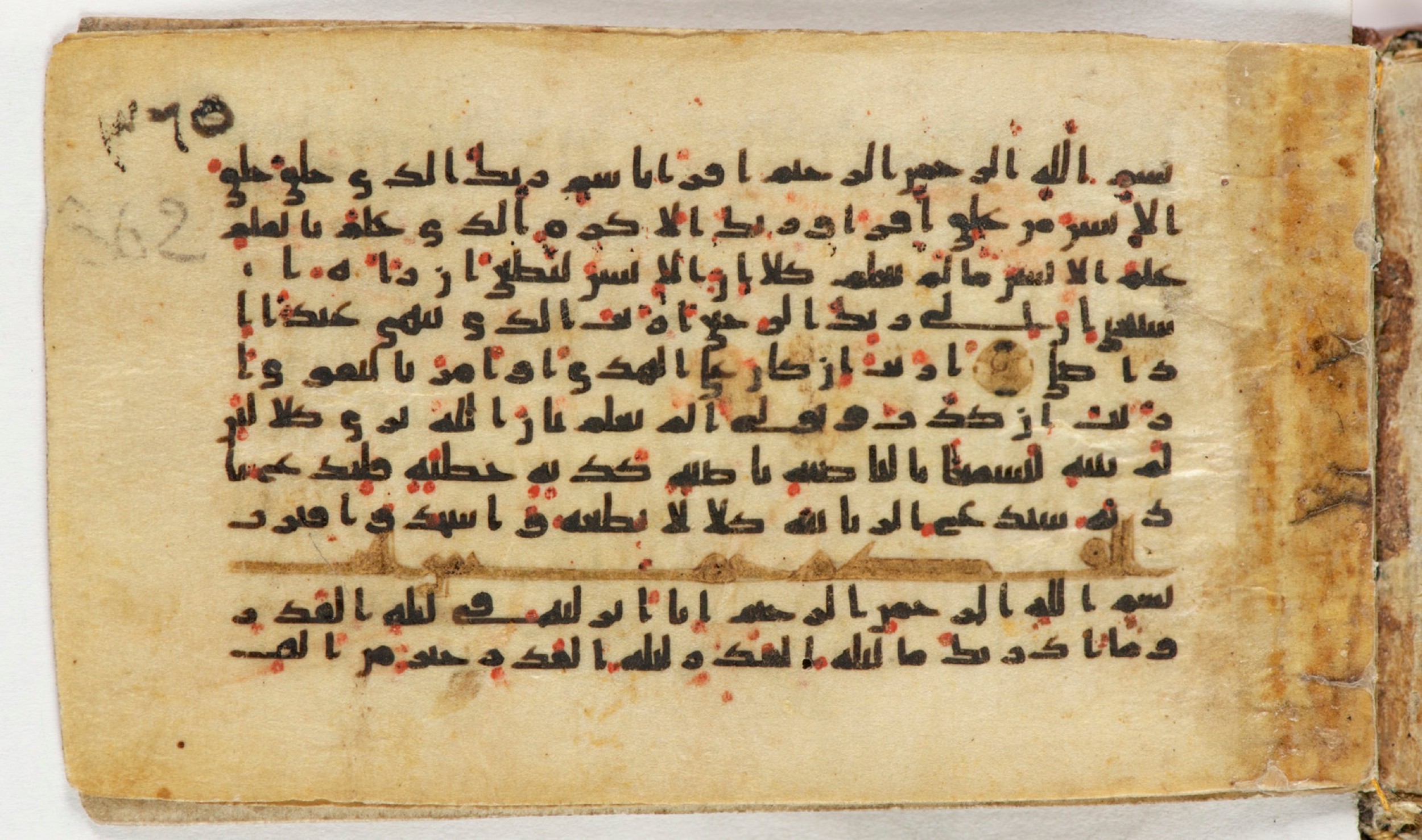 Arabe 399, in Kufic B.II script, showing Surah 96:13 from Mid-8th to Late 9th Century AD found in Unknown, currently housed at Bibliothèque nationale de France, Paris