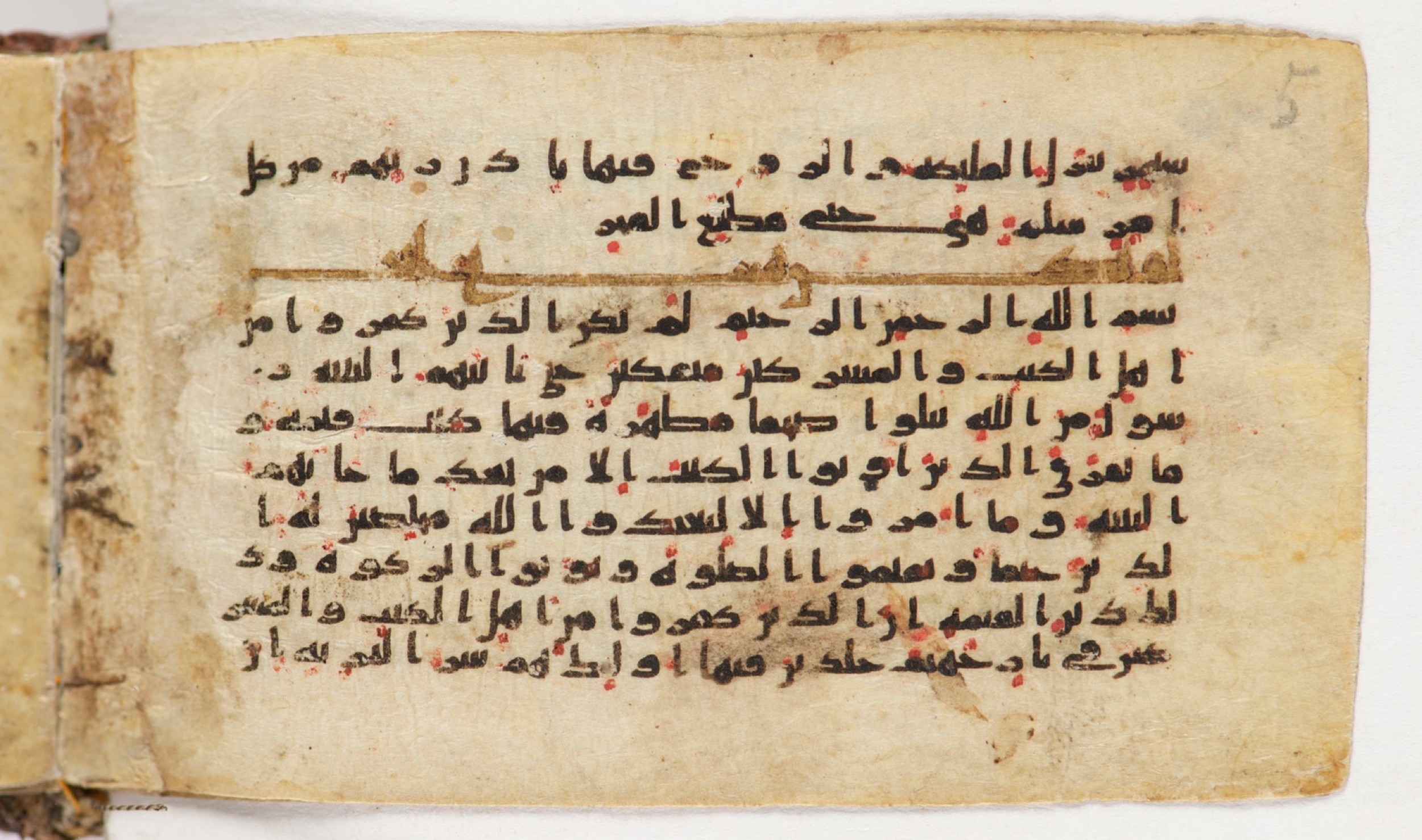 Arabe 399, in Kufic B.II script, showing Surah 97:4 from Mid-8th to Late 9th Century AD found in Unknown, currently housed at Bibliothèque nationale de France, Paris
