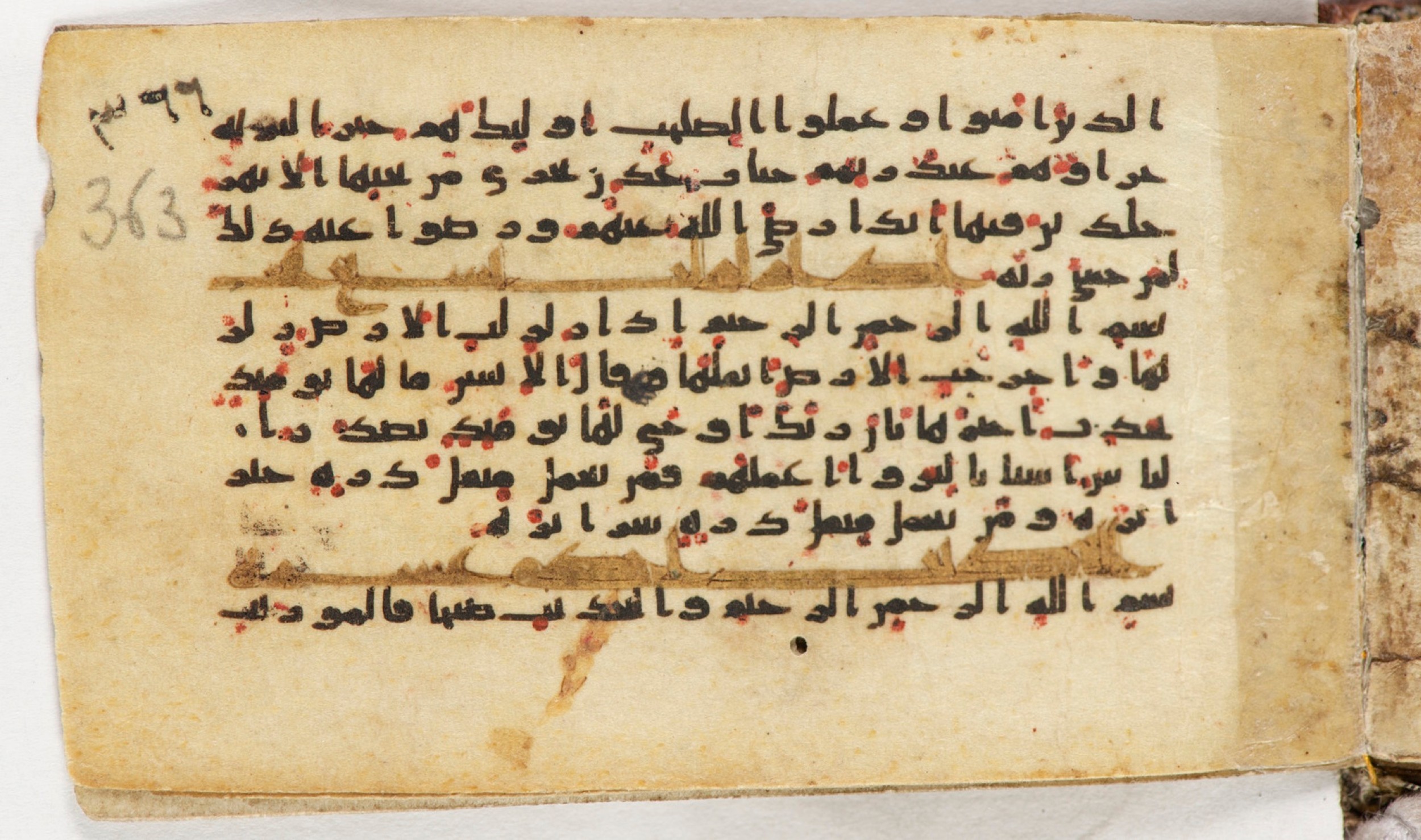 Arabe 399, in Kufic B.II script, showing Surah 99:2 from Mid-8th to Late 9th Century AD found in Unknown, currently housed at Bibliothèque nationale de France, Paris