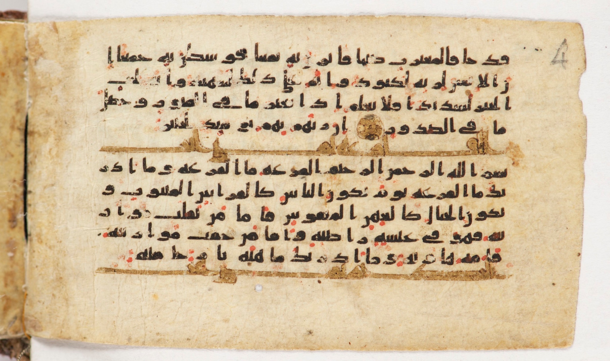 Arabe 399, in Kufic B.II script, showing Surah 101:2 from Mid-8th to Late 9th Century AD found in Unknown, currently housed at Bibliothèque nationale de France, Paris