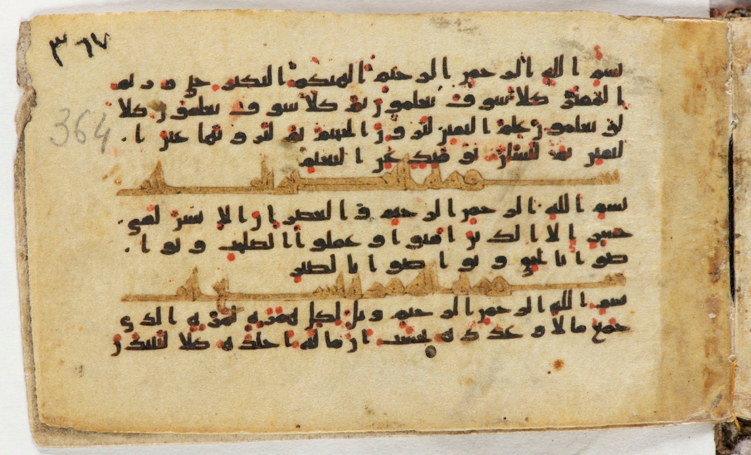 Arabe 399, in Kufic B.II script, showing Surah 104:2 from Mid-8th to Late 9th Century AD found in Unknown, currently housed at Bibliothèque nationale de France, Paris
