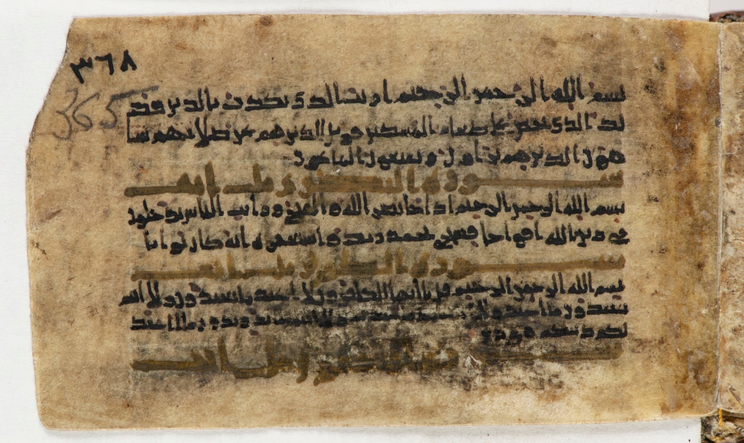 Arabe 399, in Kufic B.II script, showing Surah 108:2 from Mid-8th to Late 9th Century AD found in Unknown, currently housed at Bibliothèque nationale de France, Paris