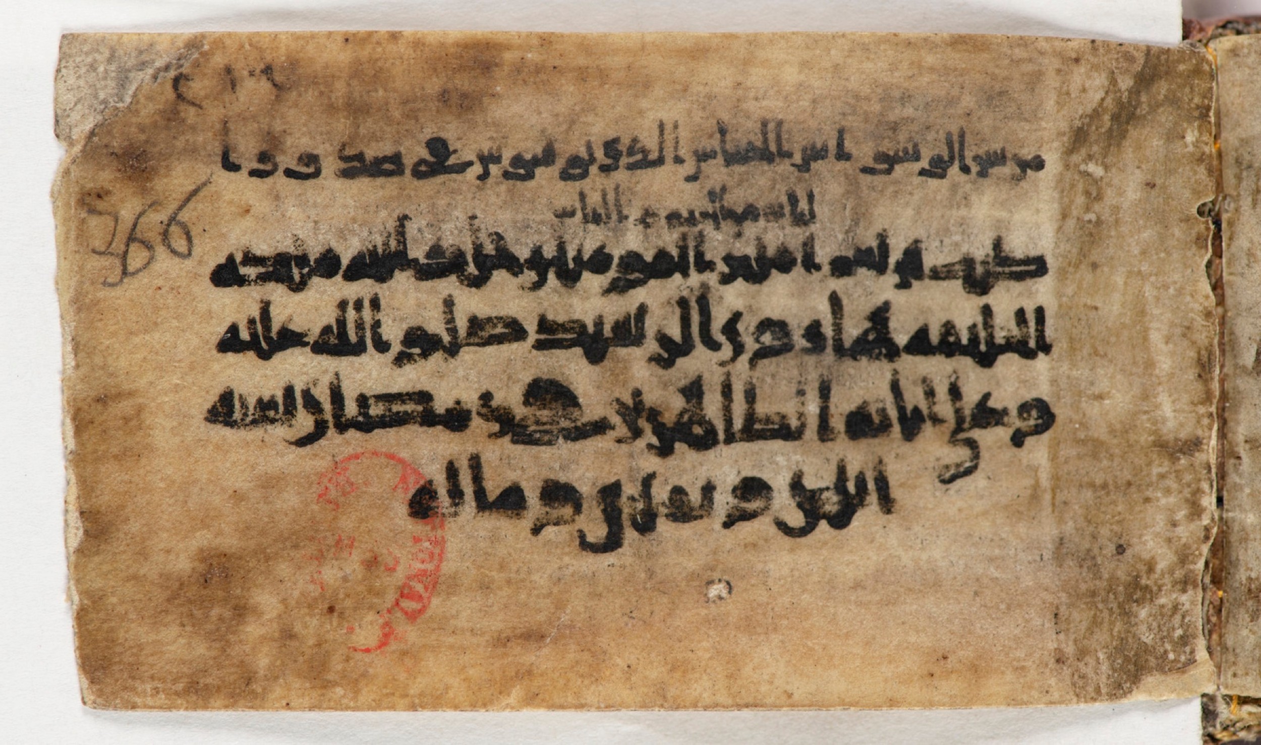 Arabe 399, in Kufic B.II script, showing Surah 114:4 from Mid-8th to Late 9th Century AD found in Unknown, currently housed at Bibliothèque nationale de France, Paris