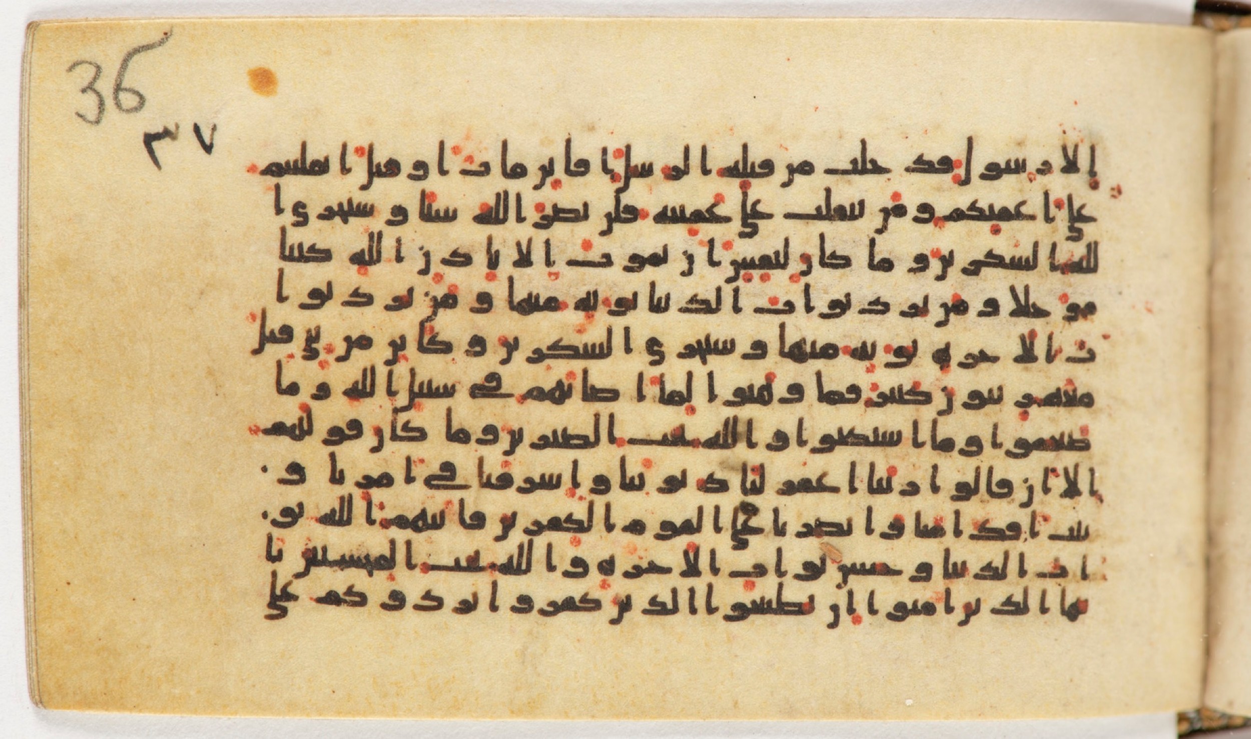 Arabe 399 (Scan 1), in Kufic B.II script, showing Surah 3:149 from Mid-8th to Late 9th Century AD found in Unknown, currently housed at Bibliothèque nationale de France, Paris