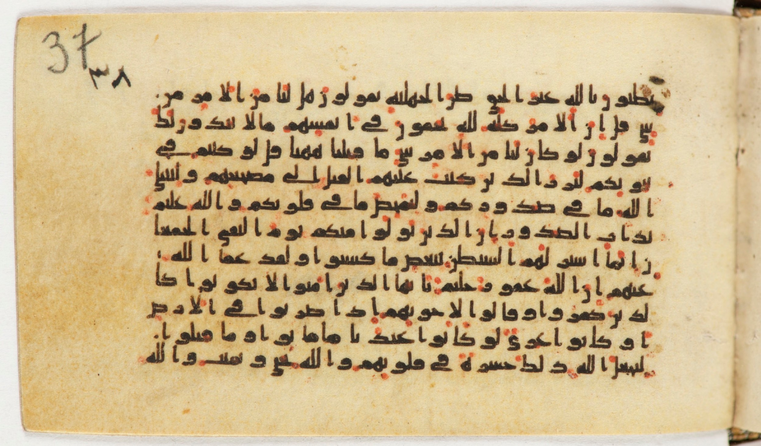 Arabe 399 (Scan 2), in Kufic B.II script, showing Surah 3:154 from Mid-8th to Late 9th Century AD found in Unknown, currently housed at Bibliothèque nationale de France, Paris