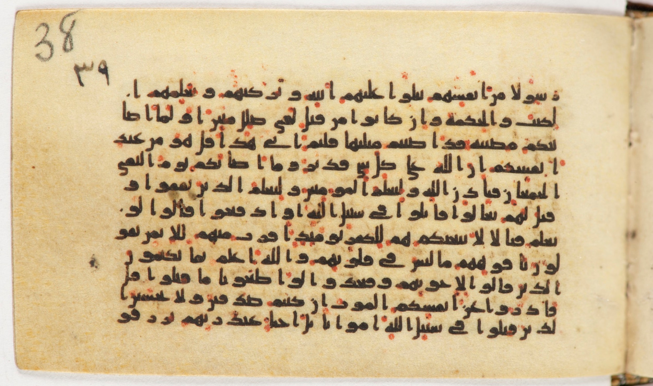 Arabe 399, in Kufic B.II script, showing Surah 3:166 from Mid-8th to Late 9th Century AD found in Unknown, currently housed at Bibliothèque nationale de France, Paris