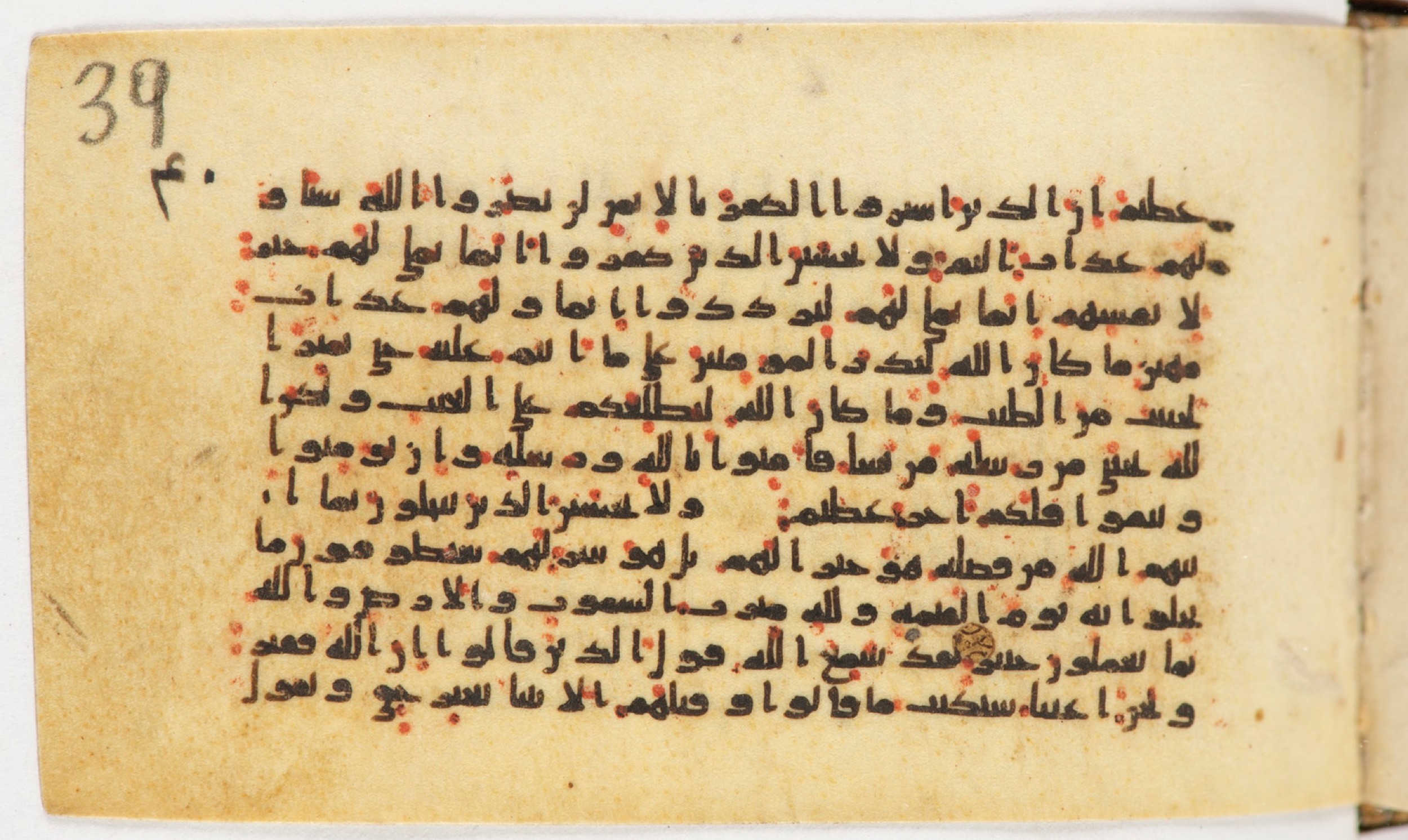 Arabe 399 (Scan 2), in Kufic B.II script, showing Surah 3:176 from Mid-8th to Late 9th Century AD found in Unknown, currently housed at Bibliothèque nationale de France, Paris