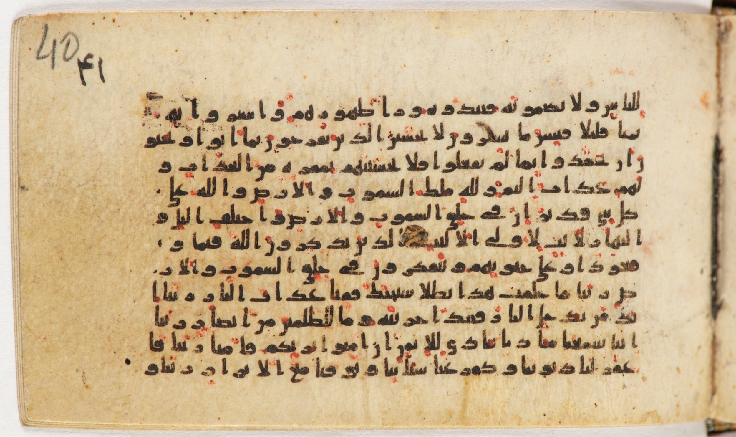 Arabe 399, in Kufic B.II script, showing Surah 3:191 from Mid-8th to Late 9th Century AD found in Unknown, currently housed at Bibliothèque nationale de France, Paris
