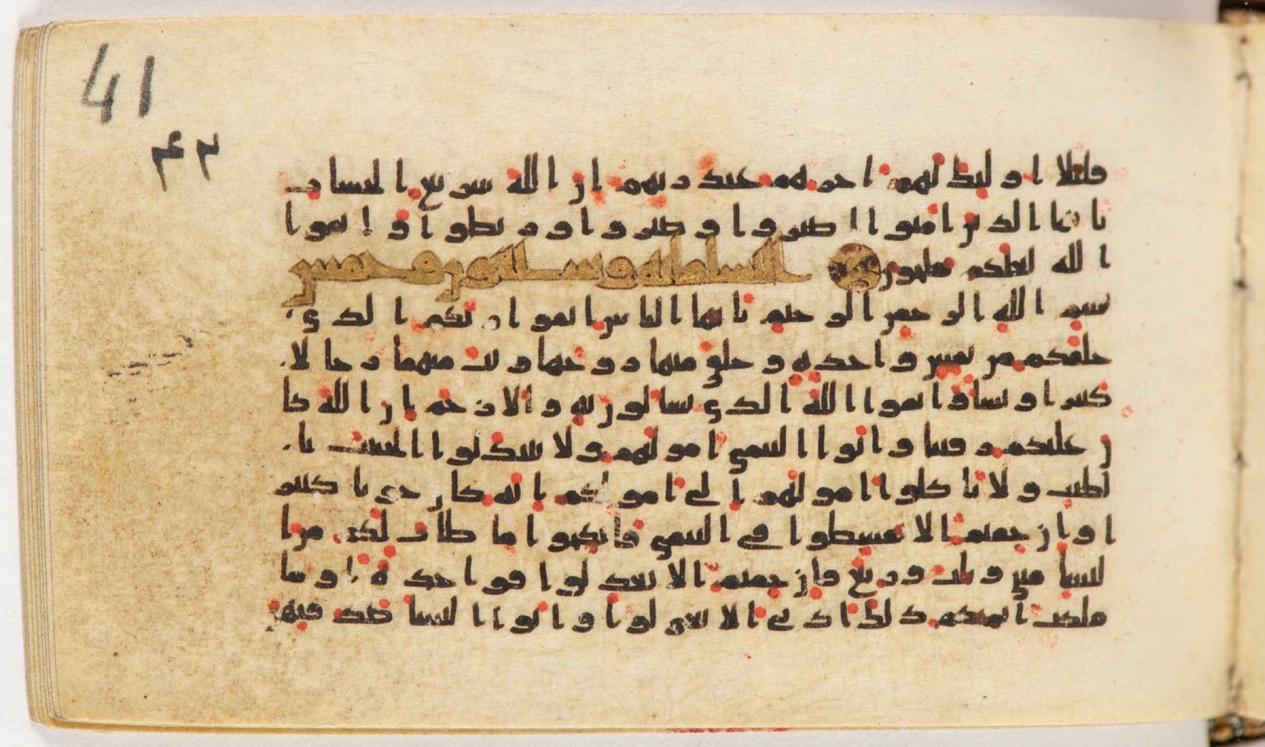 Arabe 399, in Kufic B.II script, showing Surah 4:1 from Mid-8th to Late 9th Century AD found in Unknown, currently housed at Bibliothèque nationale de France, Paris
