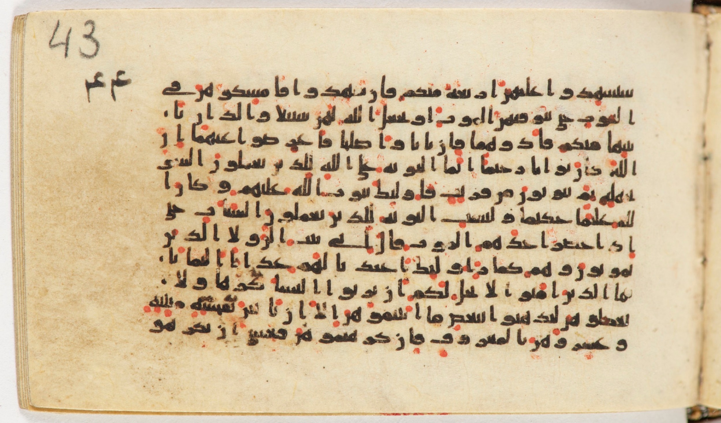 Arabe 399, in Kufic B.II script, showing Surah 4:16 from Mid-8th to Late 9th Century AD found in Unknown, currently housed at Bibliothèque nationale de France, Paris