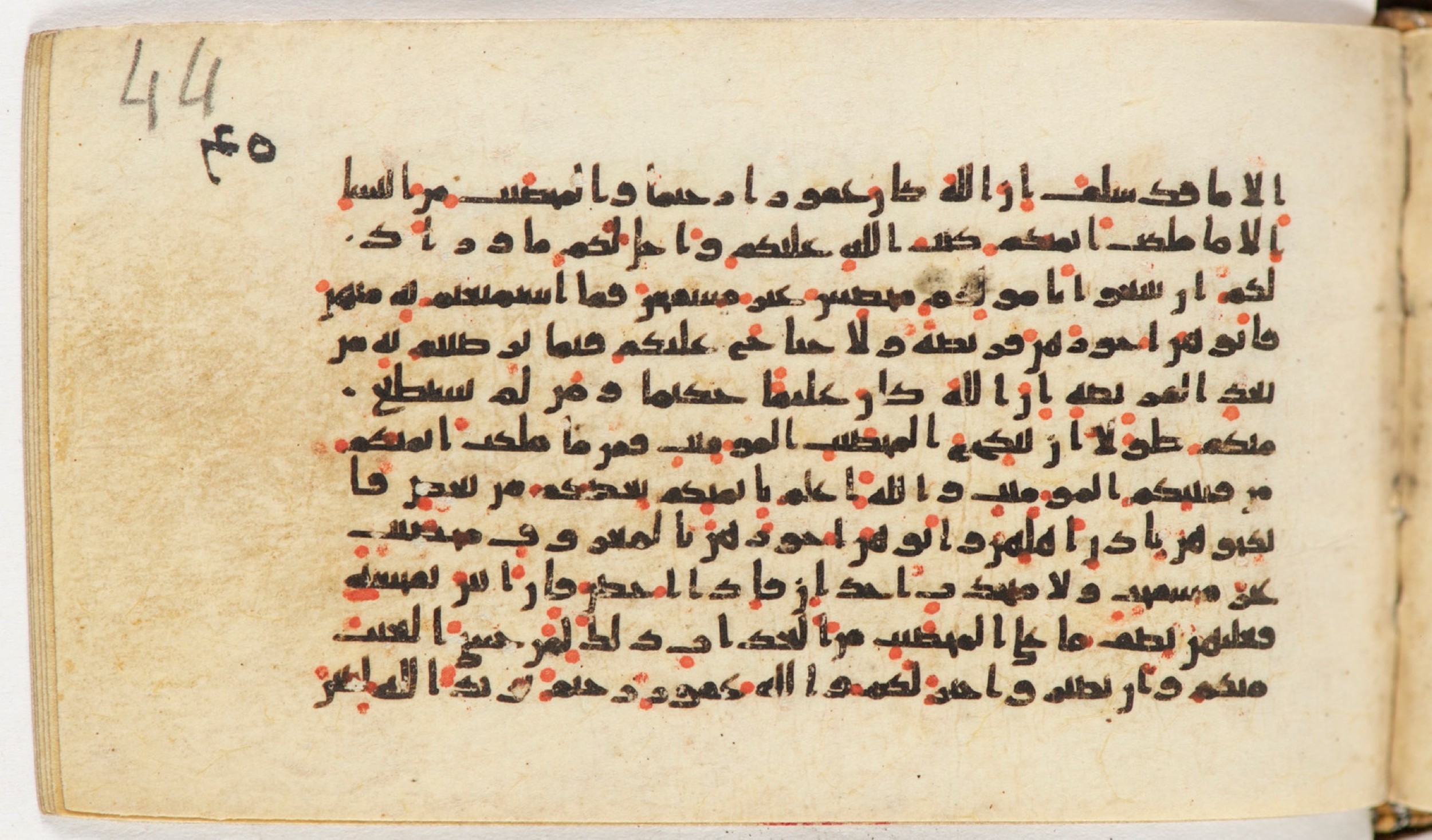 Arabe 399, in Kufic B.II script, showing Surah 4:25 from Mid-8th to Late 9th Century AD found in Unknown, currently housed at Bibliothèque nationale de France, Paris