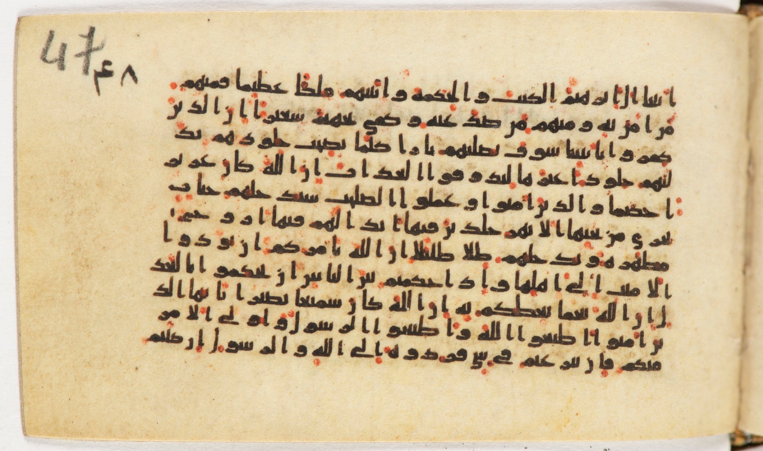Arabe 399, in Kufic B.II script, showing Surah 4:55 from Mid-8th to Late 9th Century AD found in Unknown, currently housed at Bibliothèque nationale de France, Paris