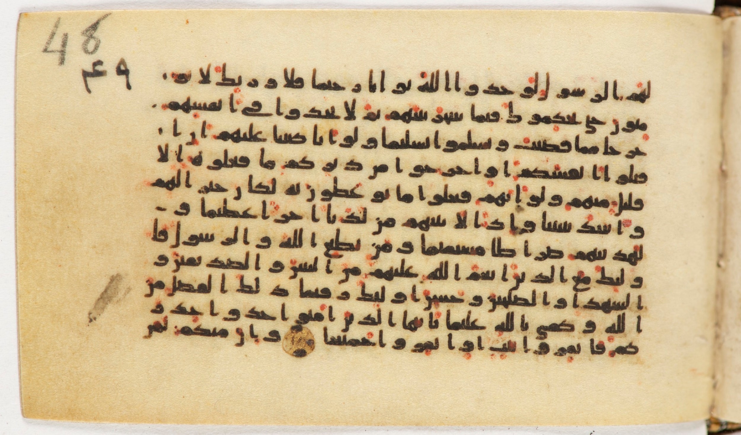 Arabe 399, in Kufic B.II script, showing Surah 4:71 from Mid-8th to Late 9th Century AD found in Unknown, currently housed at Bibliothèque nationale de France, Paris