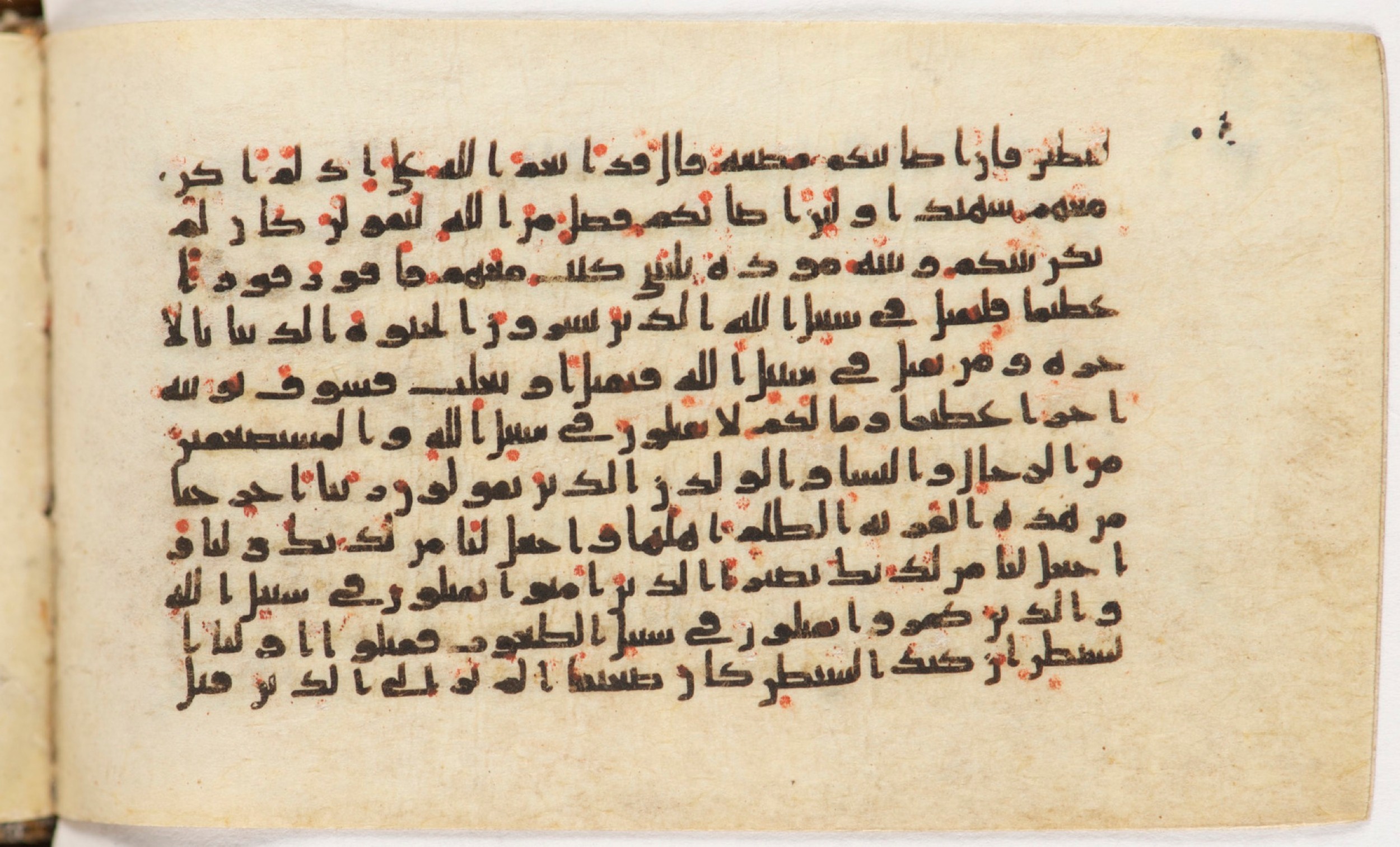 Arabe 399, in Kufic B.II script, showing Surah 4:73 from Mid-8th to Late 9th Century AD found in Unknown, currently housed at Bibliothèque nationale de France, Paris