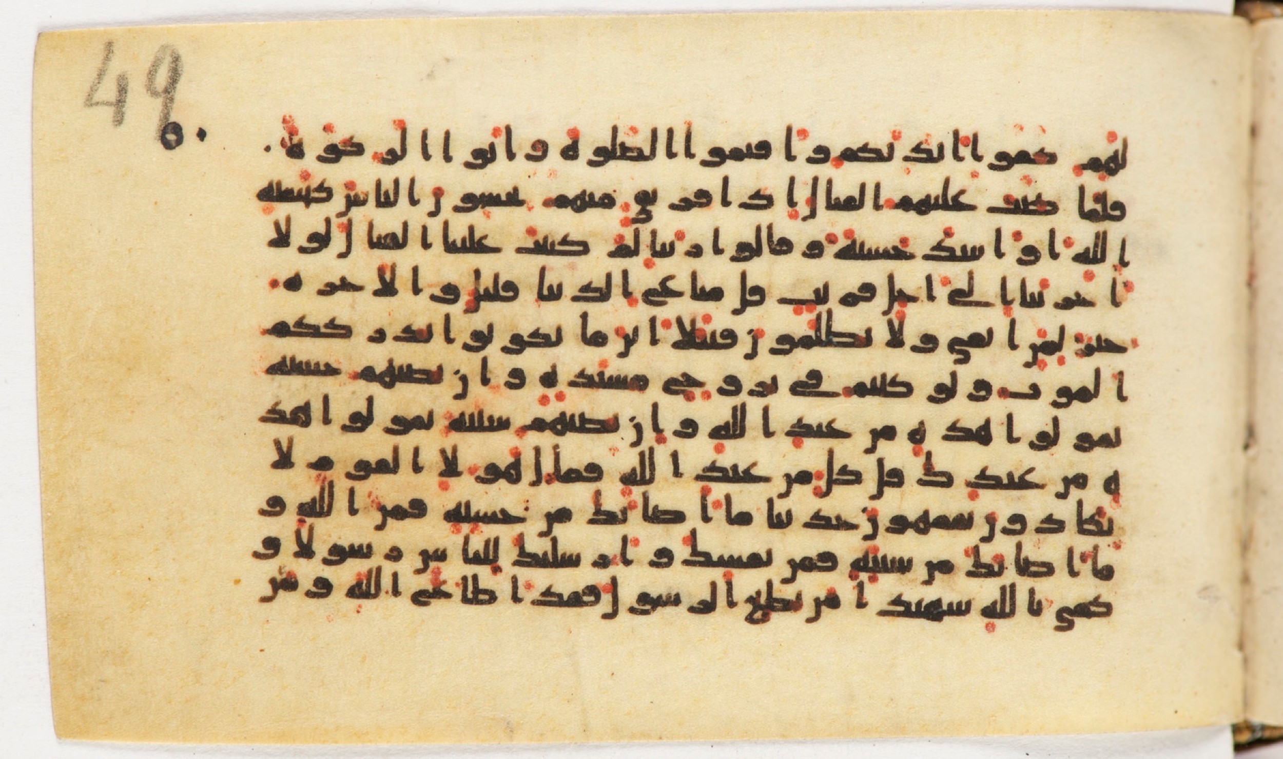 Arabe 399, in Kufic B.II script, showing Surah 4:79 from Mid-8th to Late 9th Century AD found in Unknown, currently housed at Bibliothèque nationale de France, Paris