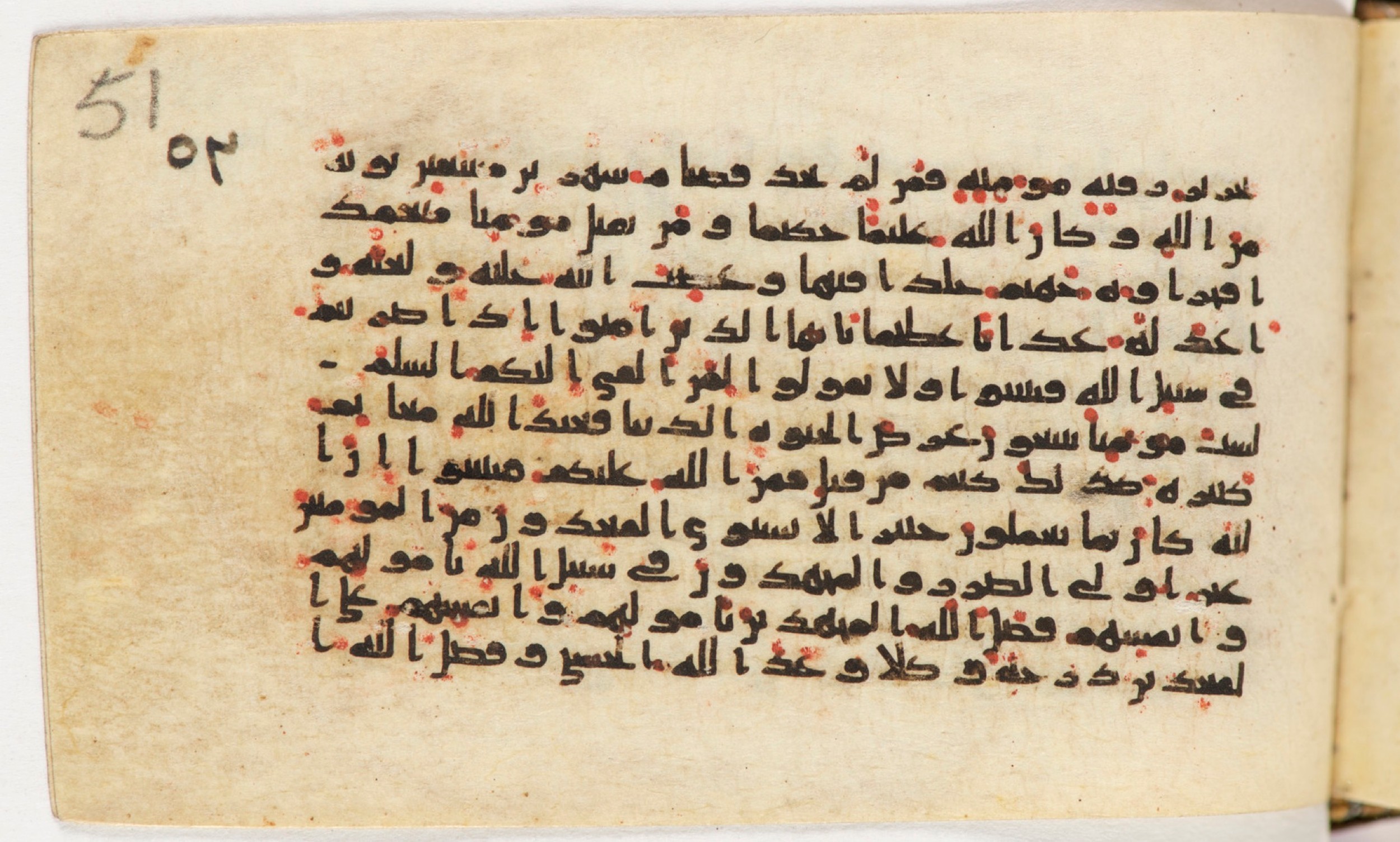 Arabe 399 (Scan 2), in Kufic B.II script, showing Surah 4:92 from Mid-8th to Late 9th Century AD found in Unknown, currently housed at Bibliothèque nationale de France, Paris