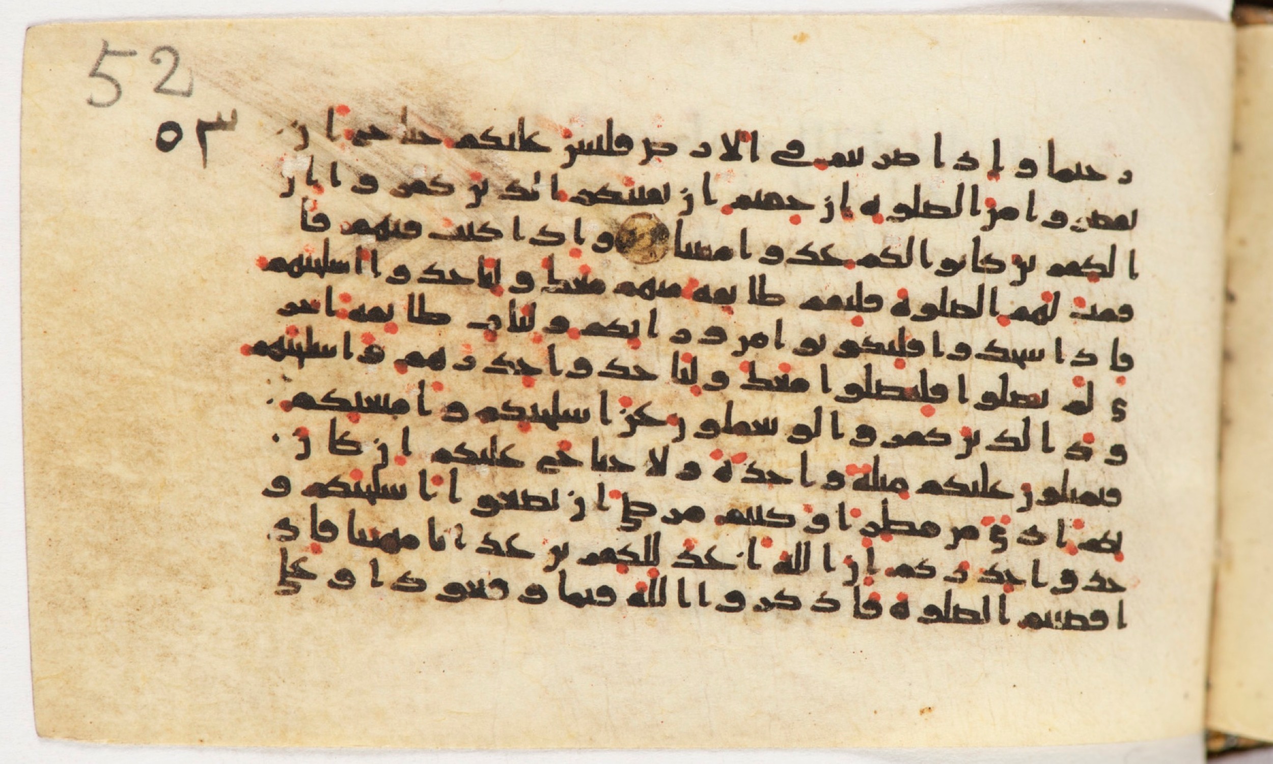 Arabe 399 (Scan 1), in Kufic B.II script, showing Surah 4:103 from Mid-8th to Late 9th Century AD found in Unknown, currently housed at Bibliothèque nationale de France, Paris
